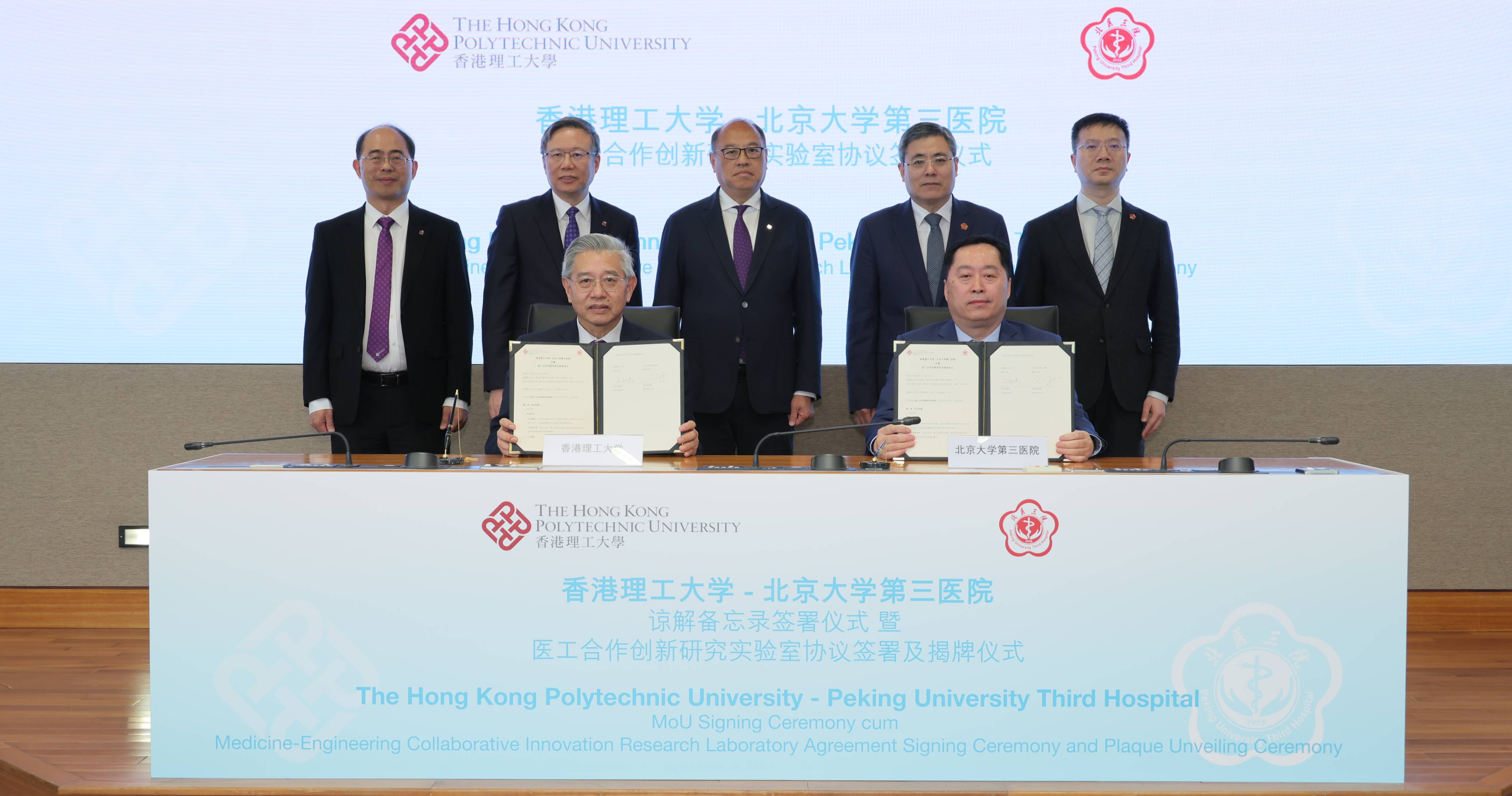 Witnessed by Dr Lam Tai-fai (back row, centre); Prof. Jin-Guang Teng (back row, 2nd from left); Prof. Fu Wei (back row, 2nd from right); Prof. Wing-tak Wong (back row, 1st from left) and Prof. Tang Yida (back row,1st from right), Prof. H.C. Man (front row, left) and Prof. Yuan Chunhui (front row, right) signed the agreement for establishing the Medicine-Engineering Collaborative Innovation Research Laboratory.