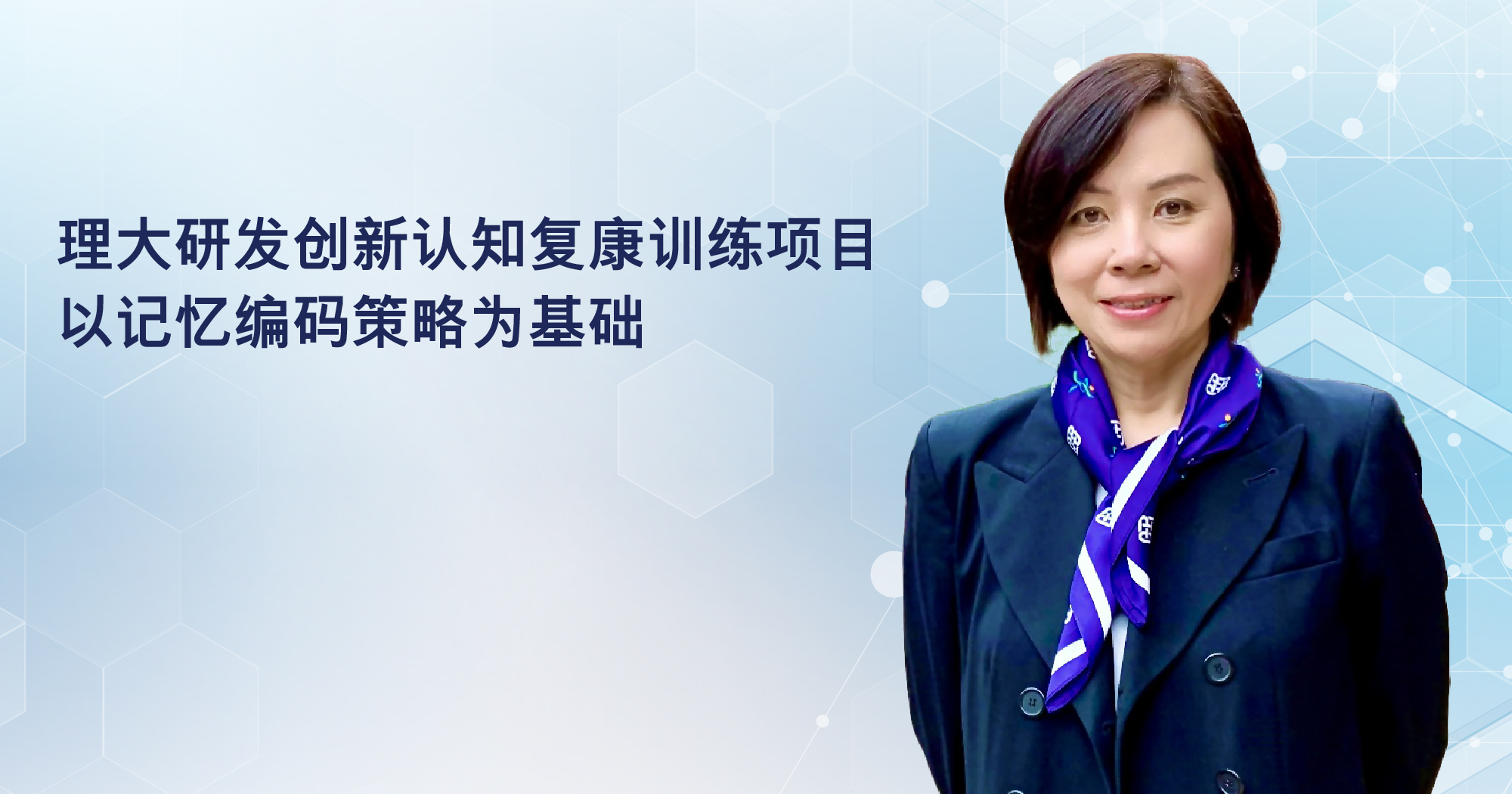 Memory Encoding Strategies_2000 x 1050_17 Jul_SC