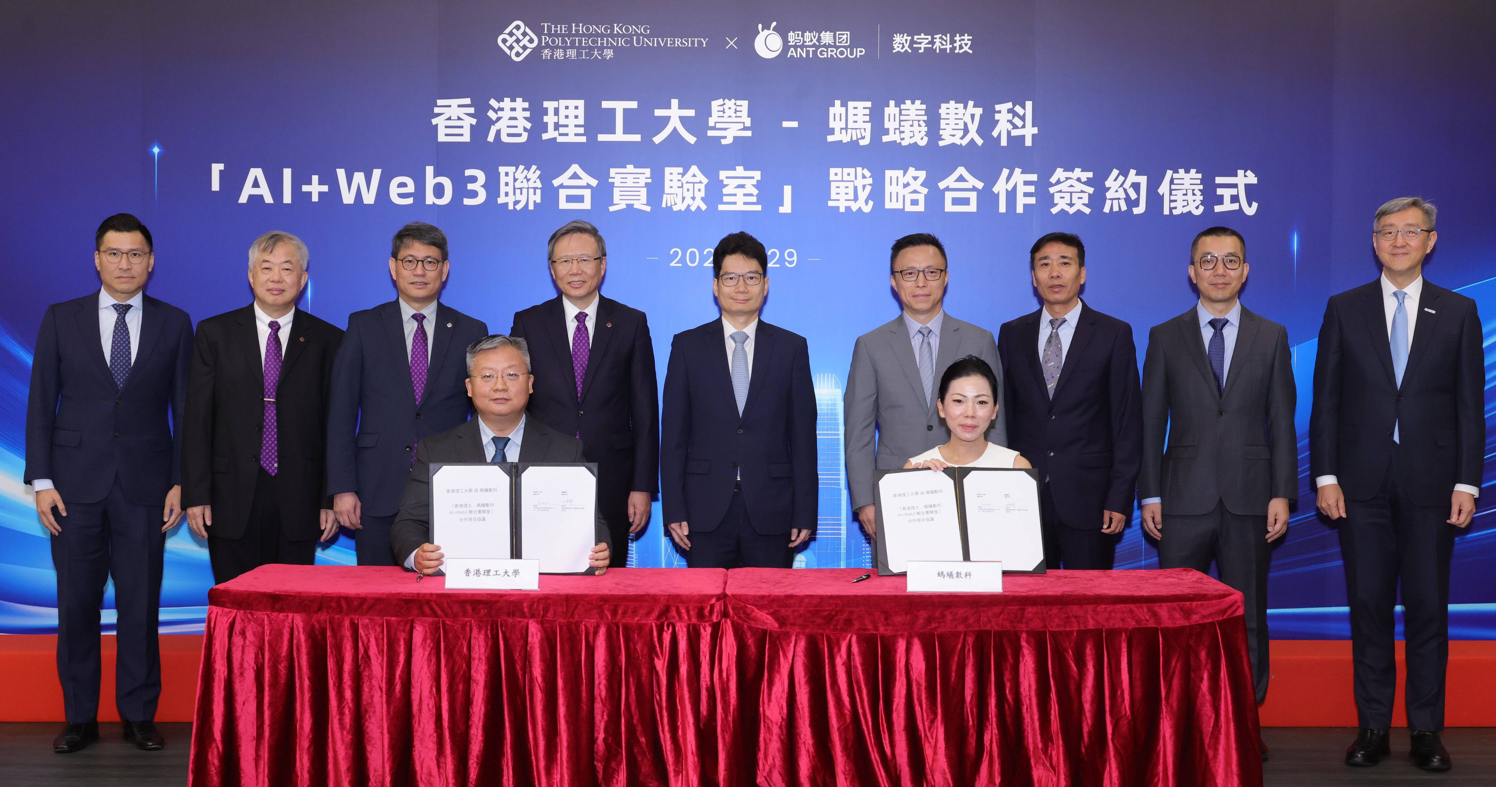在陈浩濂先生（后排右五）、滕锦光教授（后排左四）、井贤栋先生（后排右四）、赵汝恒教授（后排左三）、赵闻飙先生（后排右三）、计算机及数学科学学院暂任院长兼视觉计算讲座教授陈长汶教授（后排左二）、蚂蚁集团资深副总裁兼首席市场官陈亮先生（后排右二）、香港特别行政区立法会议员邱达根先生 （后排左一）及财政司司长办公室引进重点企业办公室主任任景信先生（后排右一）见证下，由理大计算机及数学科学学院副院长（研究）兼电子计算学系教授罗夏朴教授（前排左）及蚂蚁集团副总裁兼蚂蚁数科区块链业务总裁边卓群女士（前排右）代表签署合作专案协定。