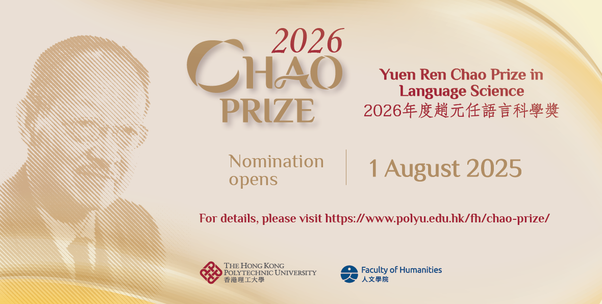 Chao Prize 2026 Nomination Opens_r