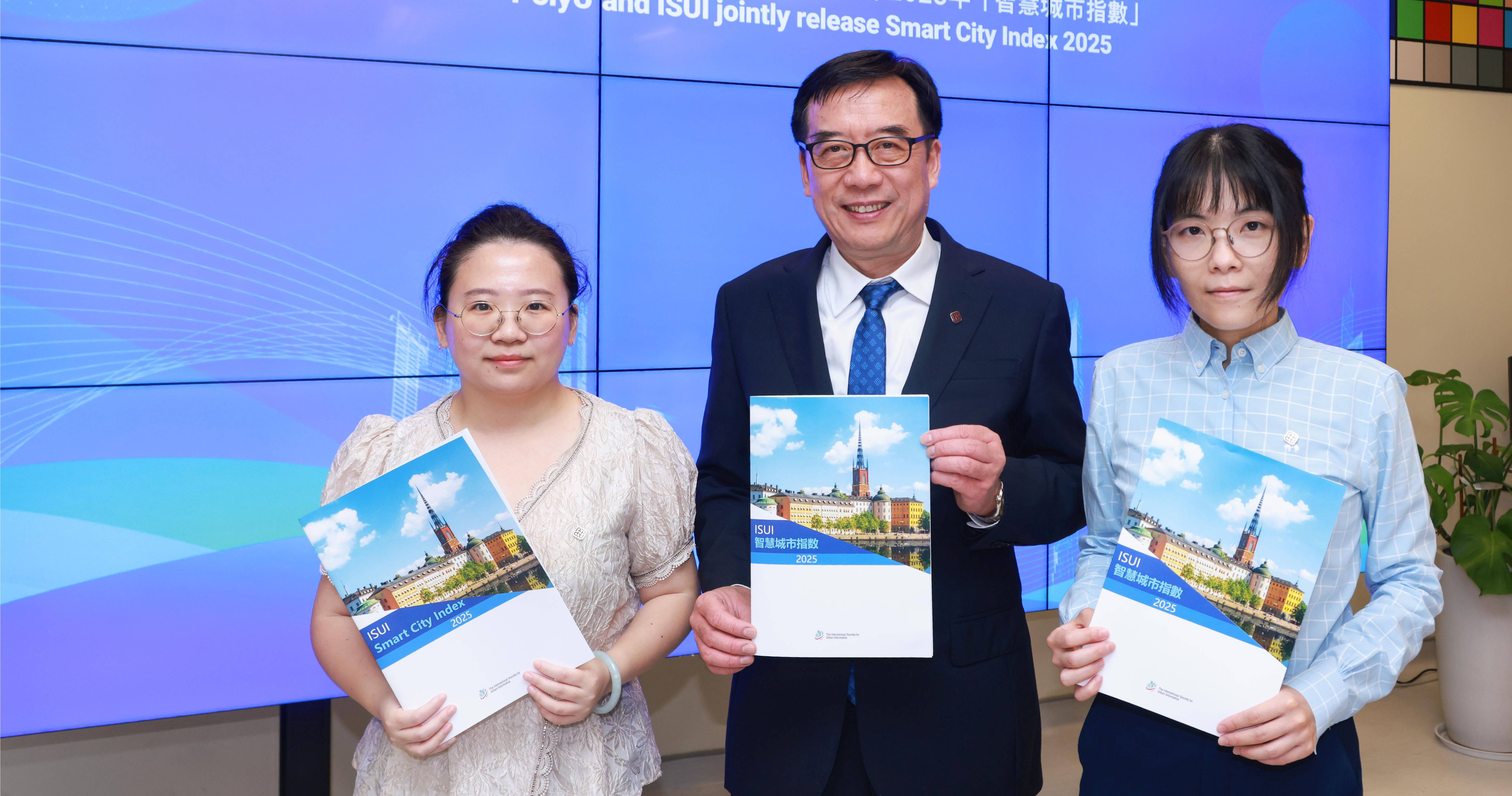 理大潘乐陶慈善基金智慧城市研究院院长丶地理资讯系统及遥感讲座教授丶国际城市信息学会主席史文中教授及其团队於传媒简报会上，分享2025年「智慧城市指数」排名。  （左起）理大土地测量及地理资讯学系博士生石钒女士 丶史文中教授 丶土地测量及地理资讯学系研究助理教授张安舒博士