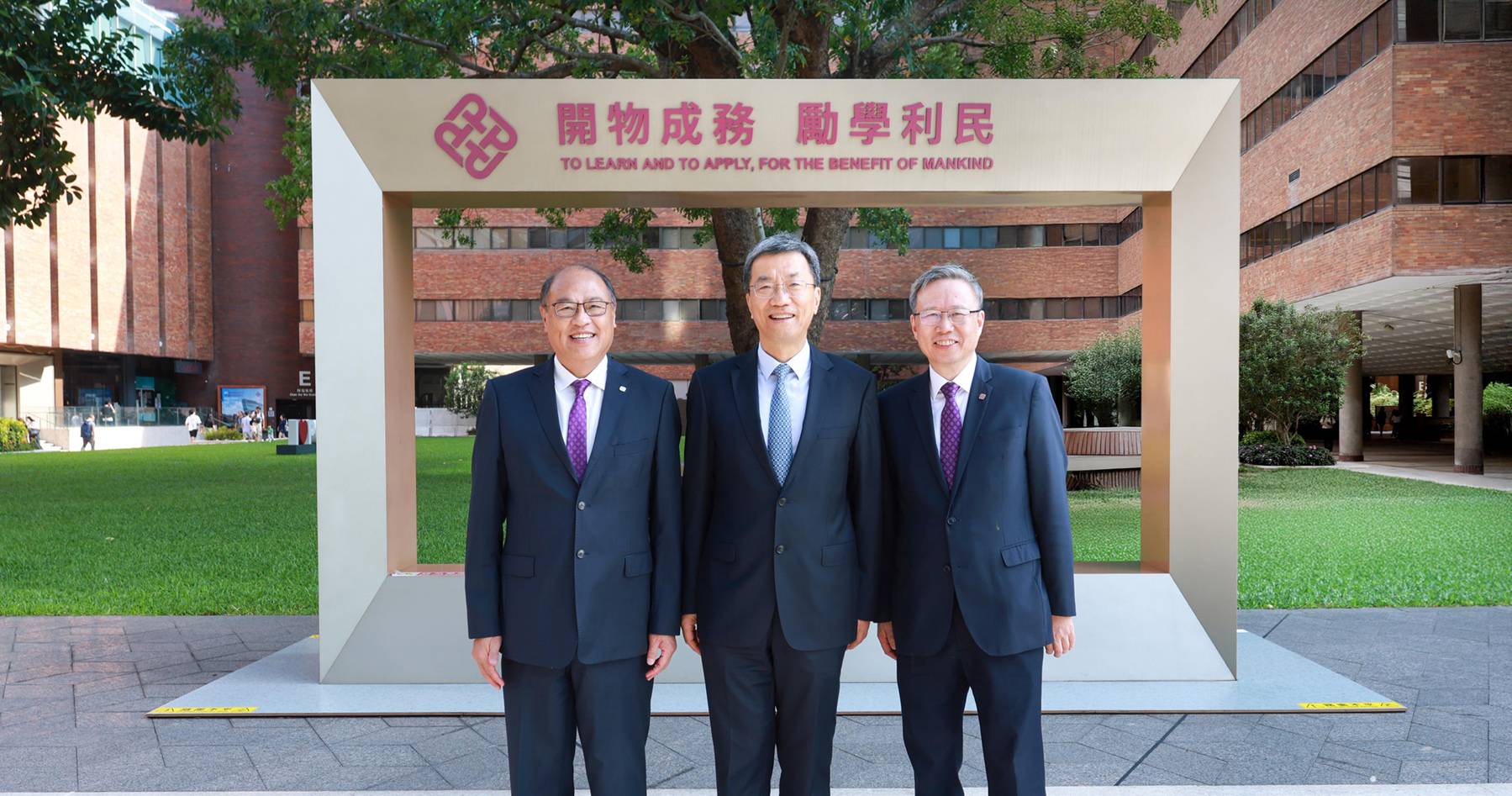 国家教育部部长怀进鹏先生（中）率团到访理大，与理大校董会主席林大辉博士（左）及校长滕锦光教授（右）等理大领导层及代表会面交流。