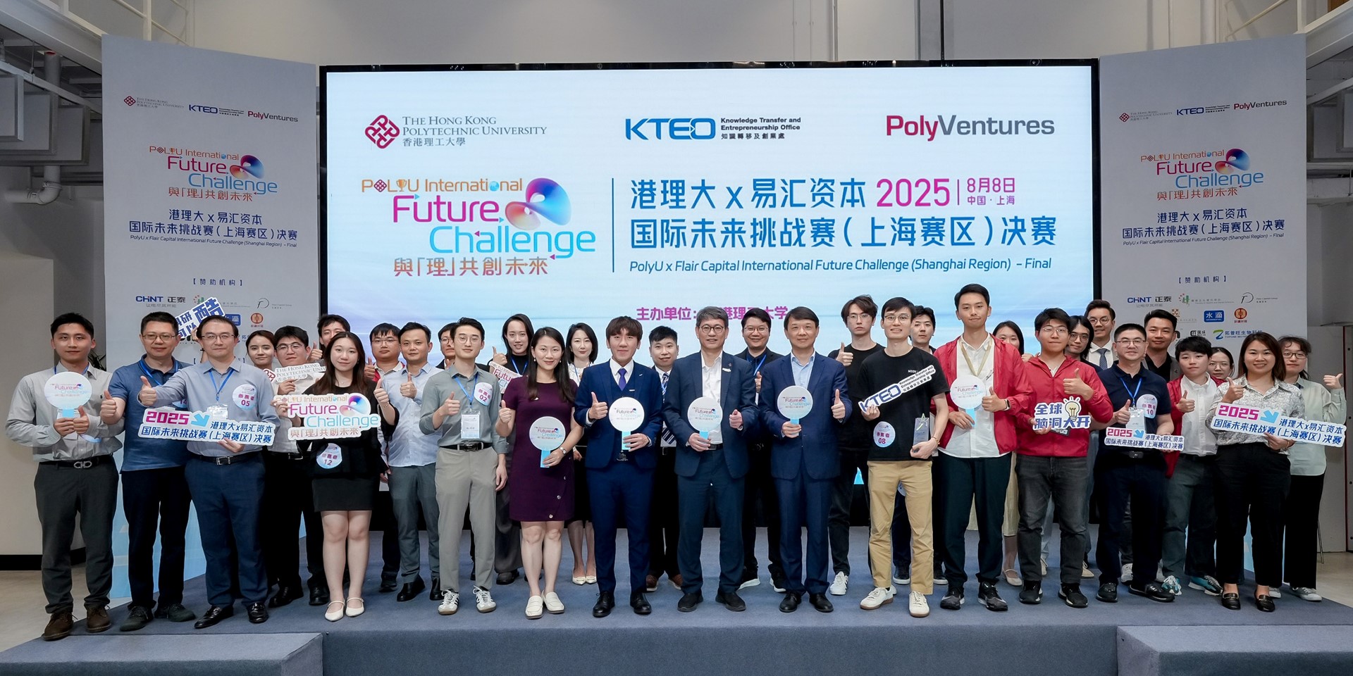 赵汝恒教授丶陈勇先生丶陈易聪先生及陈翠芳女士与一众参赛者合照。