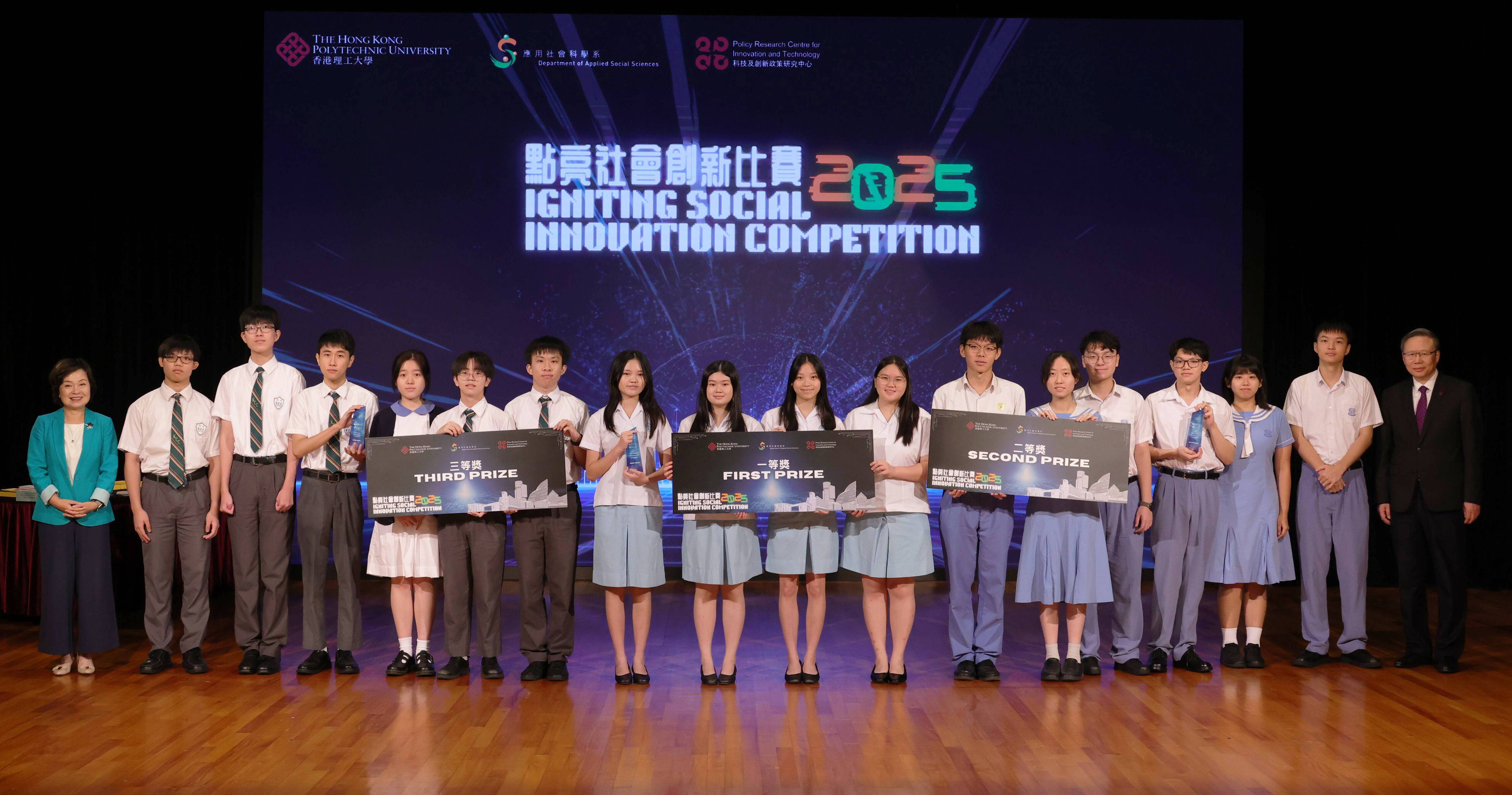 蔡若莲博士（左一）及滕锦光教授（右一）颁发一等奖丶二等奖及三等奖予得奖队伍。