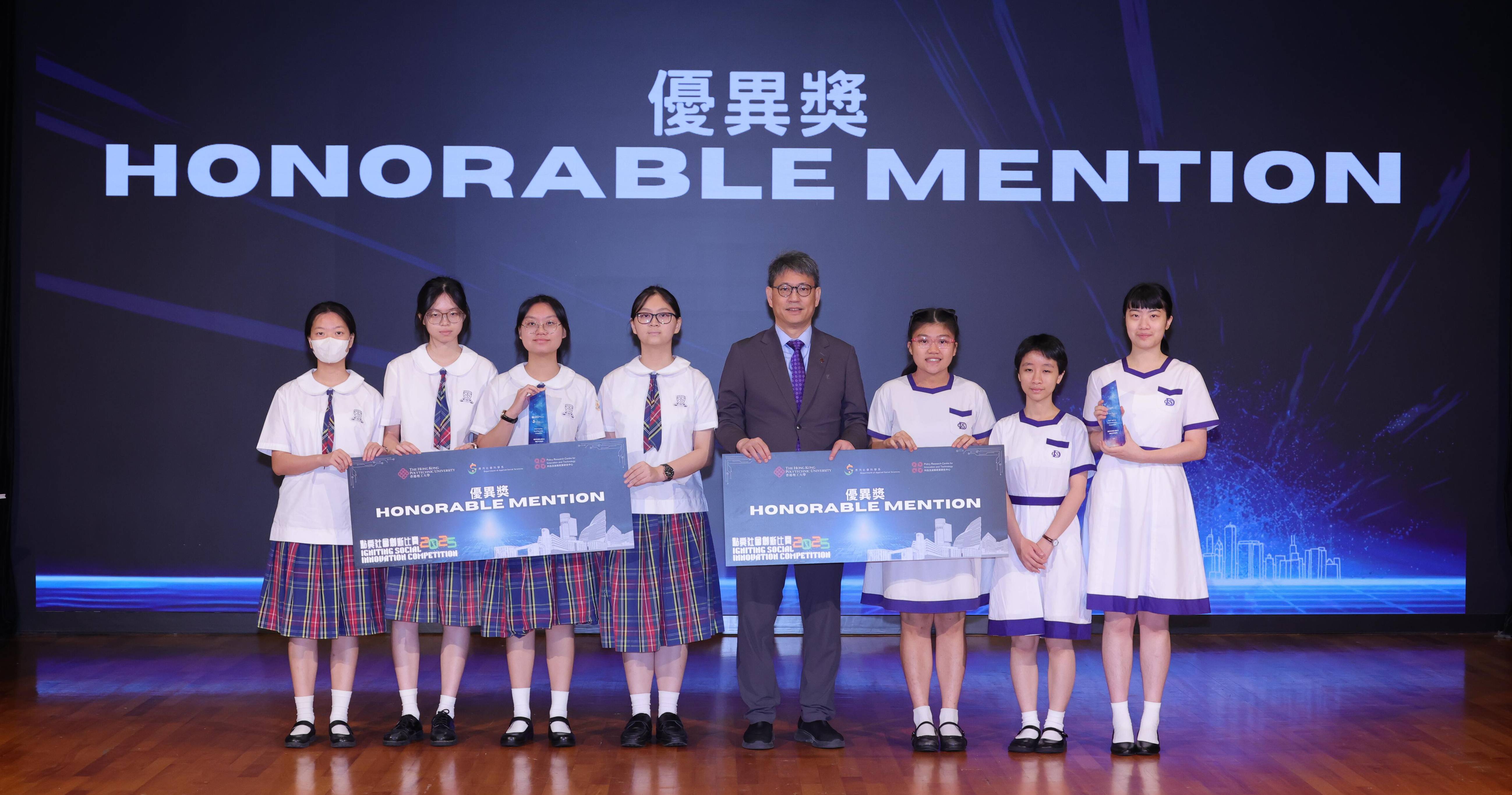 赵汝恒教授（右四）颁发优异奖予得奬队伍。