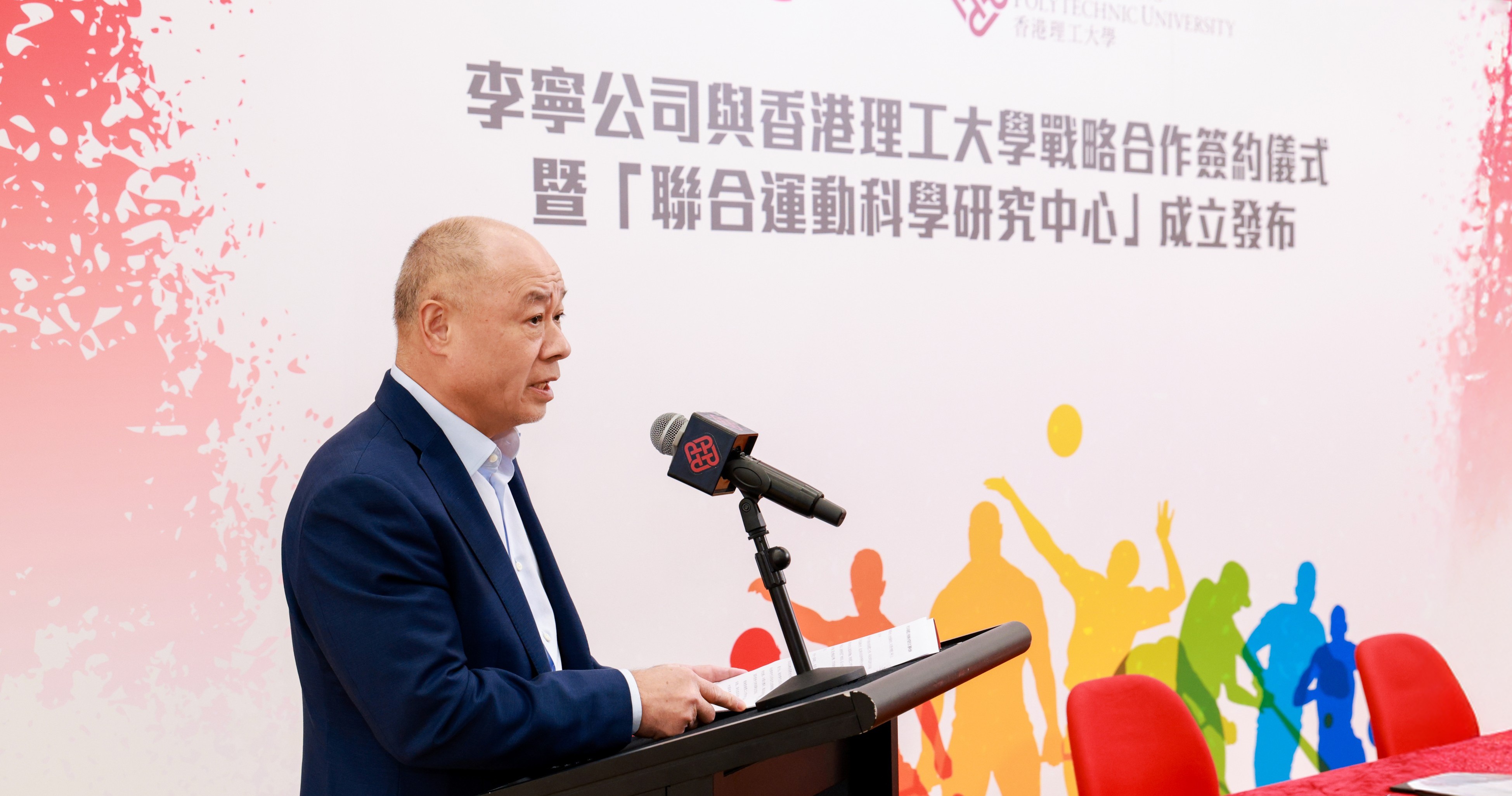 Mr Ning Li said that the Group will fully leverage its core advantages in understanding of industrial trends, experience in industrial applications, and sports and market resource integration to foster in-depth collaboration with PolyU, aiming to explore cutting-edge research in sports science and create an internationally competitive innovation ecosystem.
