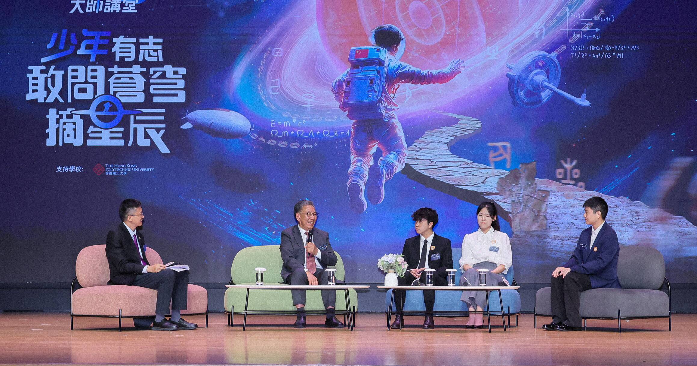 After the talk, Academician Wu (2nd from left) participated in a dialogue session with PolyU students, moderated by Professor Wu Bo, Fiona Cheung Professor in Spatial Science, Associate Head (Research) of the Department of Land Surveying and Geo-Informatics, and Associate Director of the Research Centre for Deep Space Explorations (1st from left).
