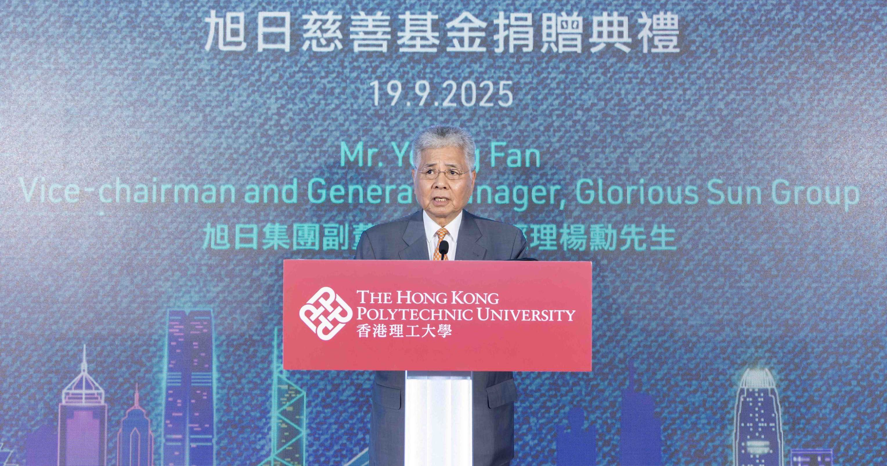 旭日集团副董事长兼总经理杨勋先生表示，是次支持香港理工大学的研究工作，既是对理大科研实力的信任，也是双方历久弥坚合作情谊的见证，更是我们共同致力於培养优秀人才丶推动服装产业创新丶可持续发展的诚挚心愿。