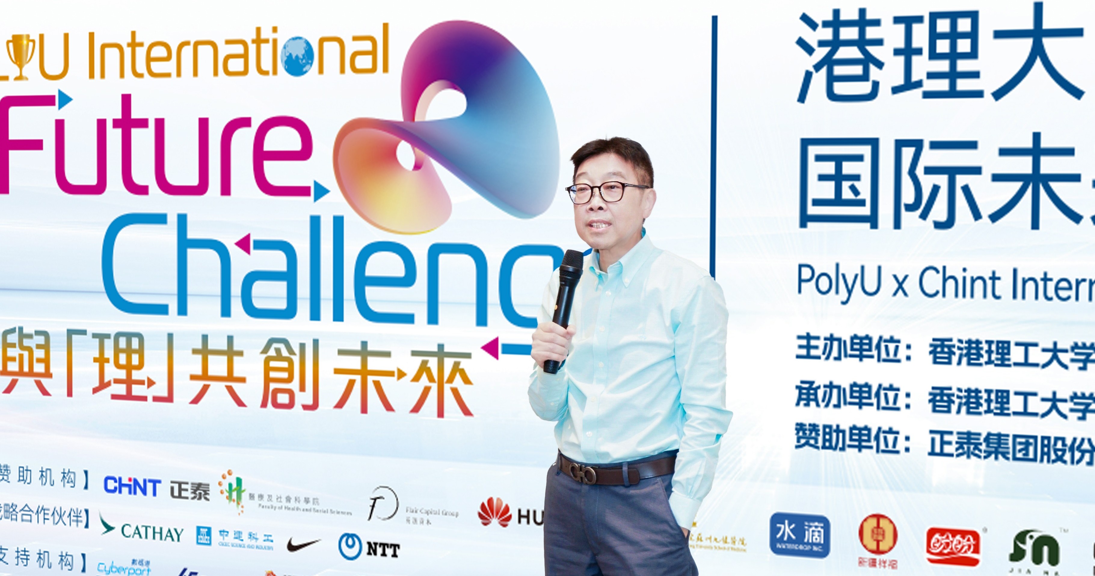 曹建农教授感谢合作伙伴的支持，表示理大温州研究院将深化与各方合作，贡献社会。