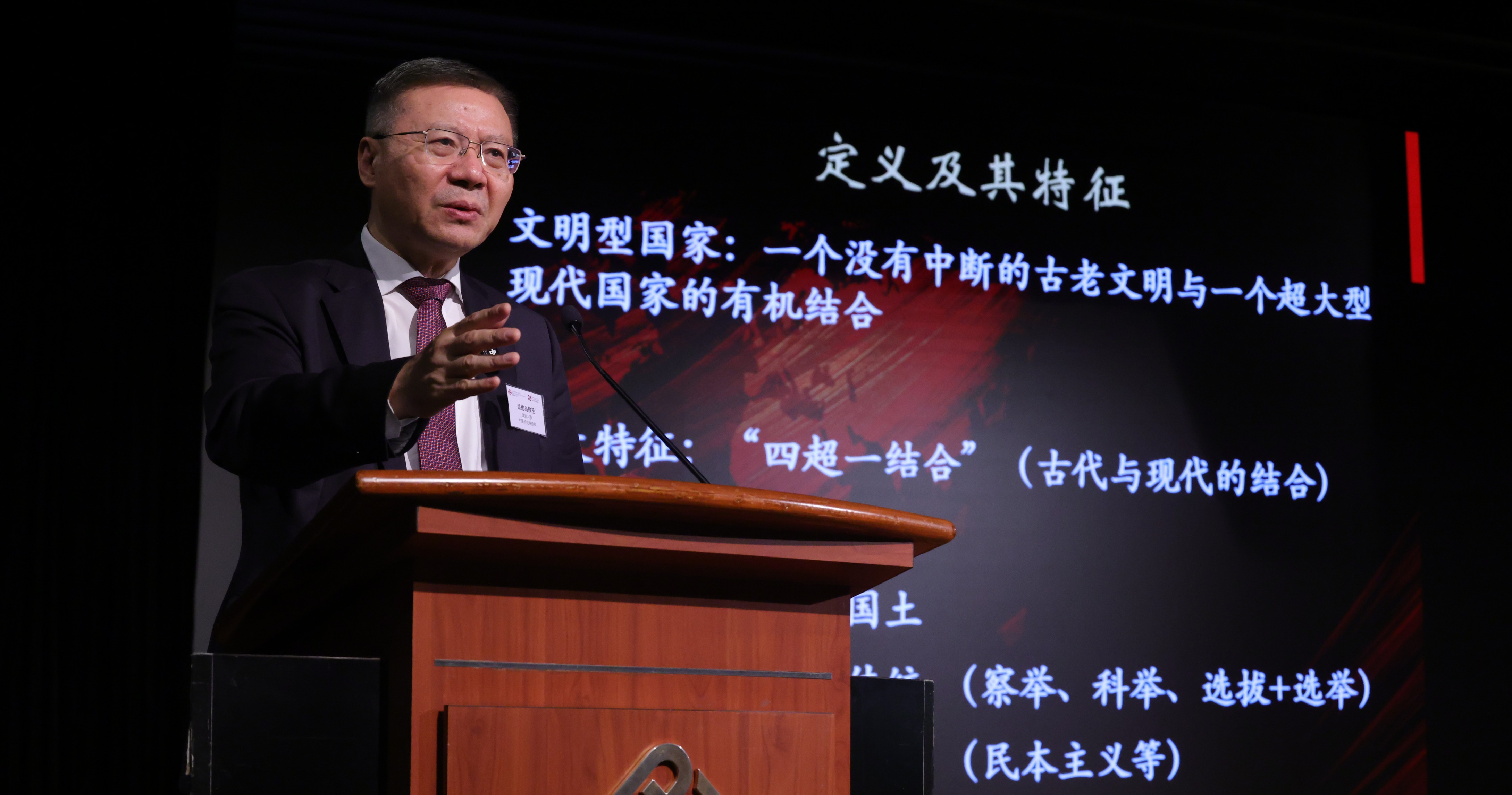 张维为教授以「百年变局，大国抉择」为主题发表主题演讲，他表示世界正处于百年未有之大变局，东升西降成为不可逆转的历史大潮。