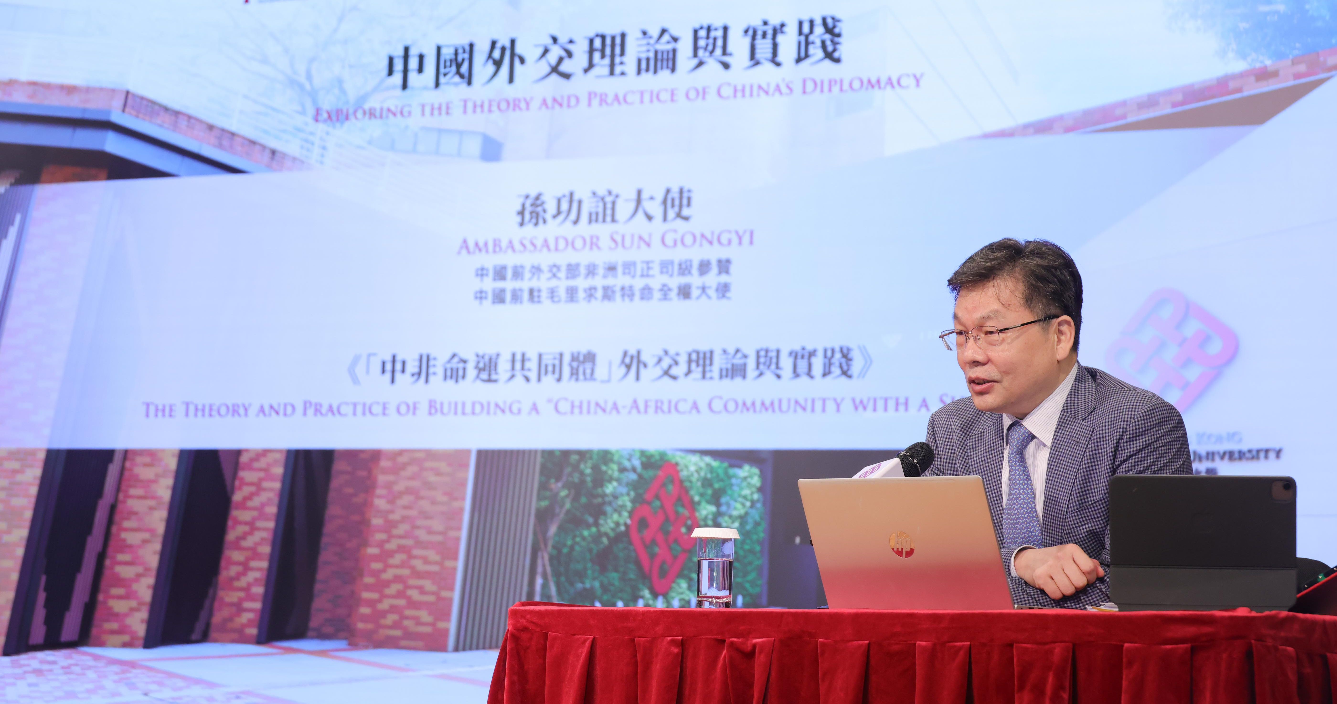 孙大使提到构建中非命运共同体的重要性，并指中非命运共同体的意义已超出中非关系，推动构建公平正义的新国际关系，这对全世界都具有重要的意义。