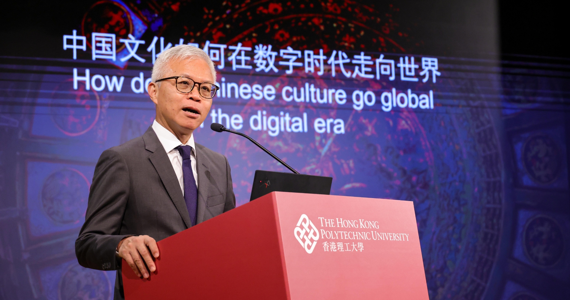 Dr Louis Ng Chi-wa, Museum Director of the Hong Kong Palace Museum, shared insights on how Chinese culture is going global in the digital era.