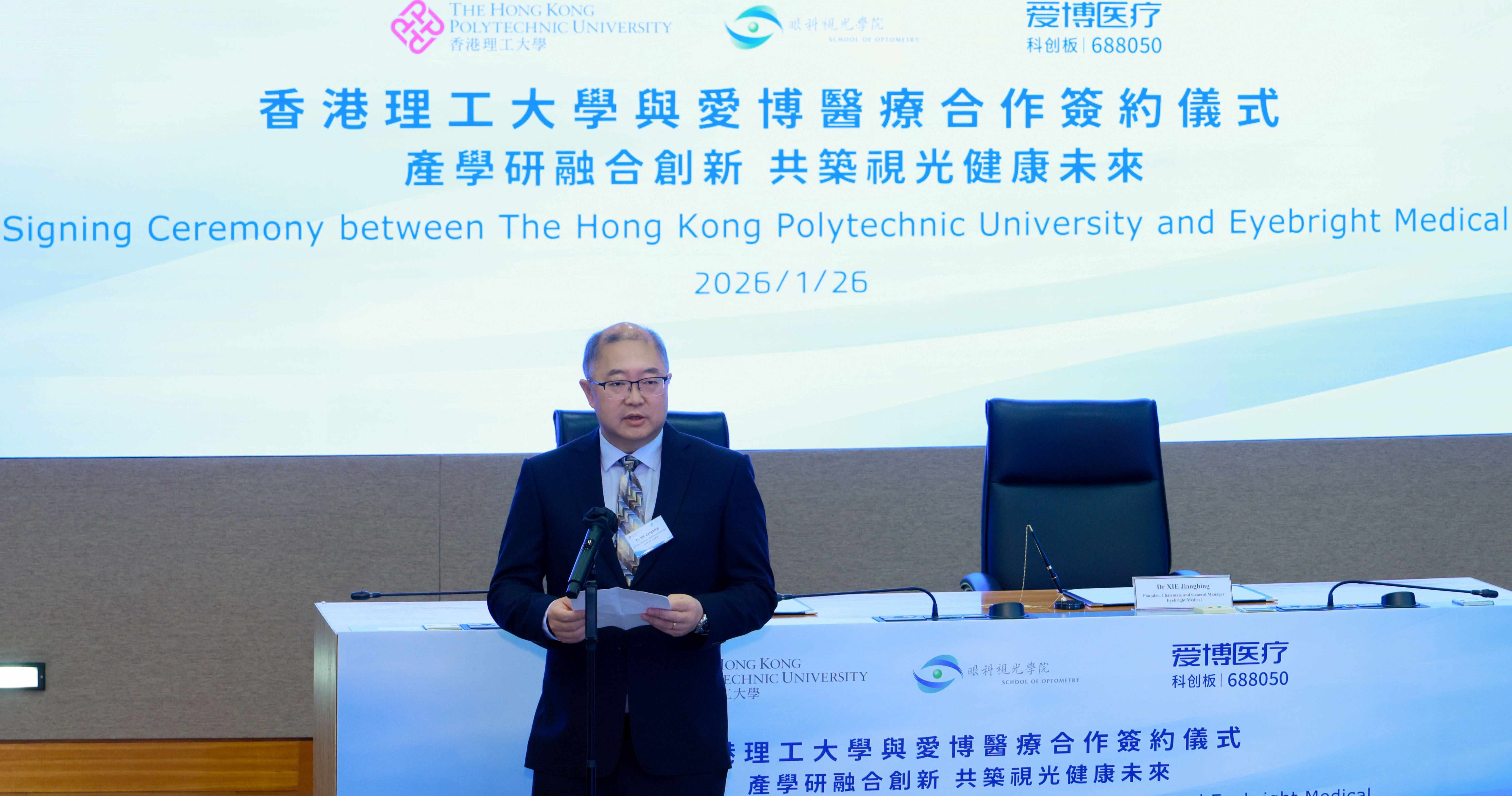 解江冰博士指，爱博医疗期待以本次合作为契机，积极响应国家深化粤港澳大湾区协同发展的战略部署。