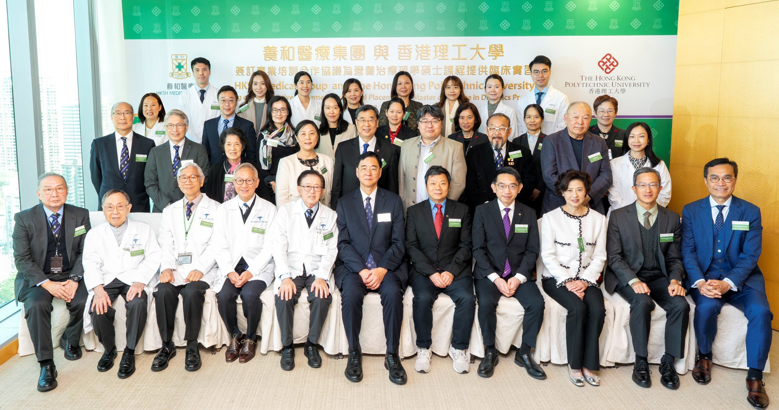 Distinguished guests from PolyU and HKSH attended the ceremony to celebrate the collaboration.