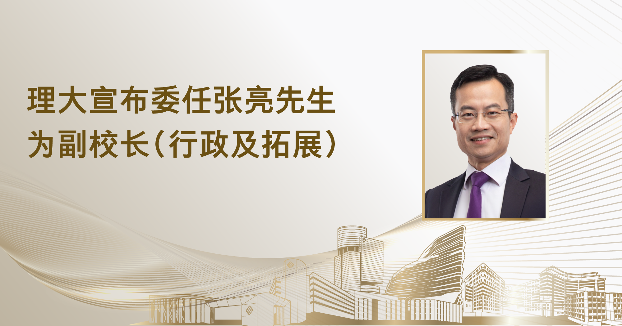 VPAD_Cheung Leong_announcement_2000x1050_SC