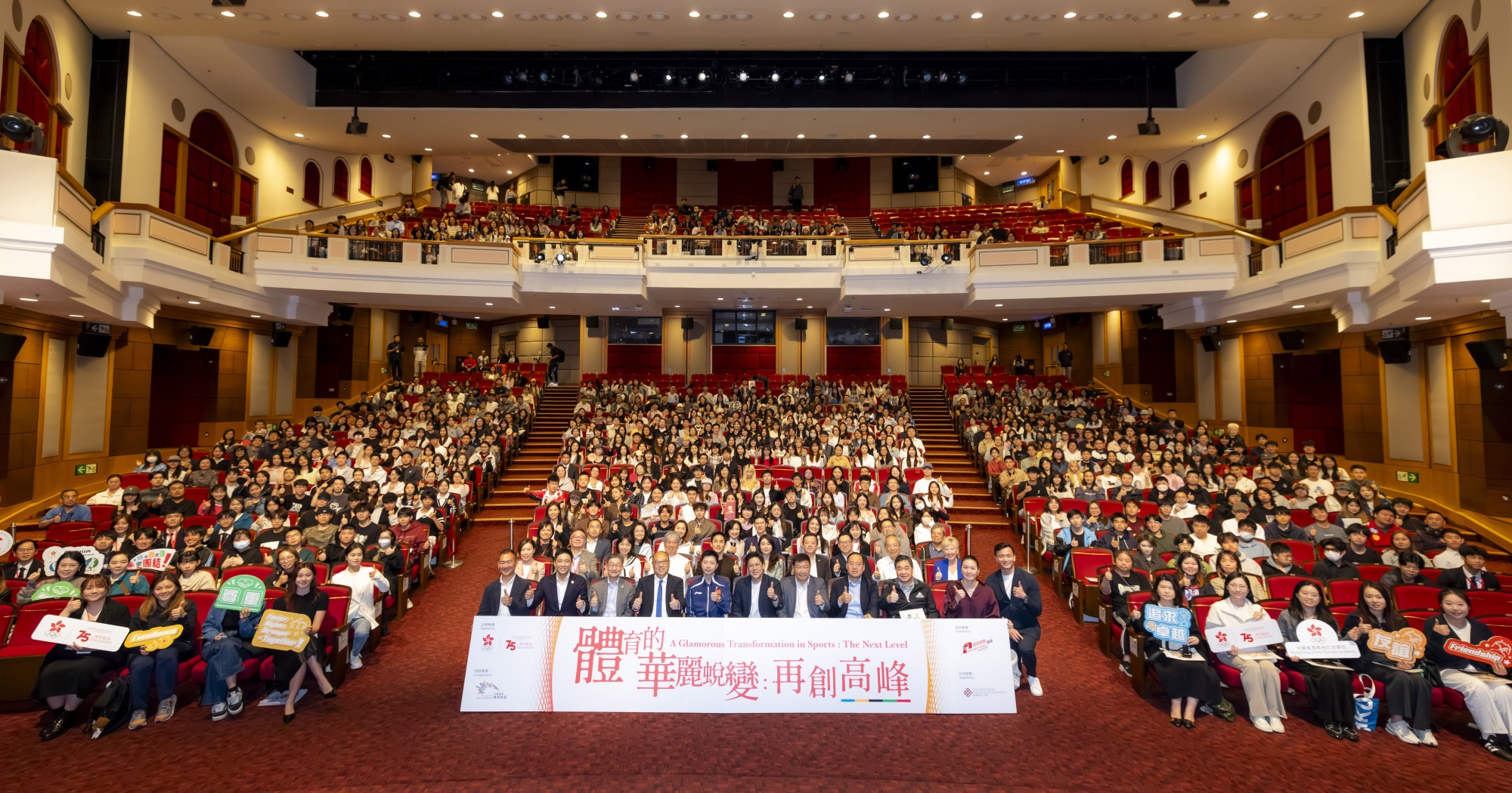 是次研讨会吸引逾千名体育界人士、学生及公众参与。(图片鸣谢: 中国香港体育协会暨奥林匹克委员会)