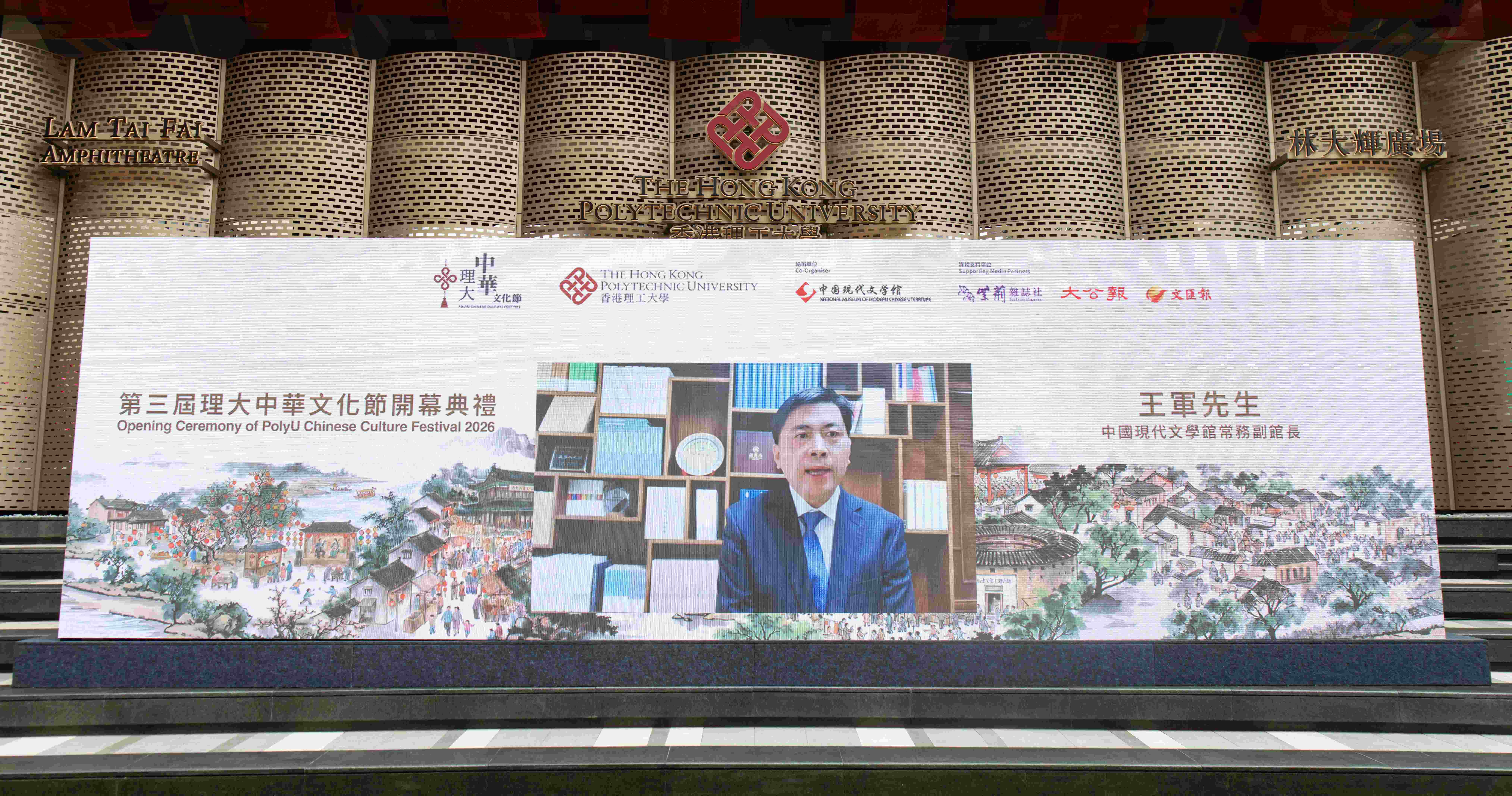 Co-organised by the National Museum of Modern Chinese Literature, the flagship event of the Third PolyU Chinese Culture Festival – “A Window onto Vast Vistas: Master Writers’ Hong Kong Traces” features precious archives of six literary giants closely connected to Hong Kong. Delivering a speech at the opening ceremony, Mr Wang Jun, Executive Deputy Director of the Museum, stated that the exhibition aims to build a bridge of communication through literature and foster cultural exchange.