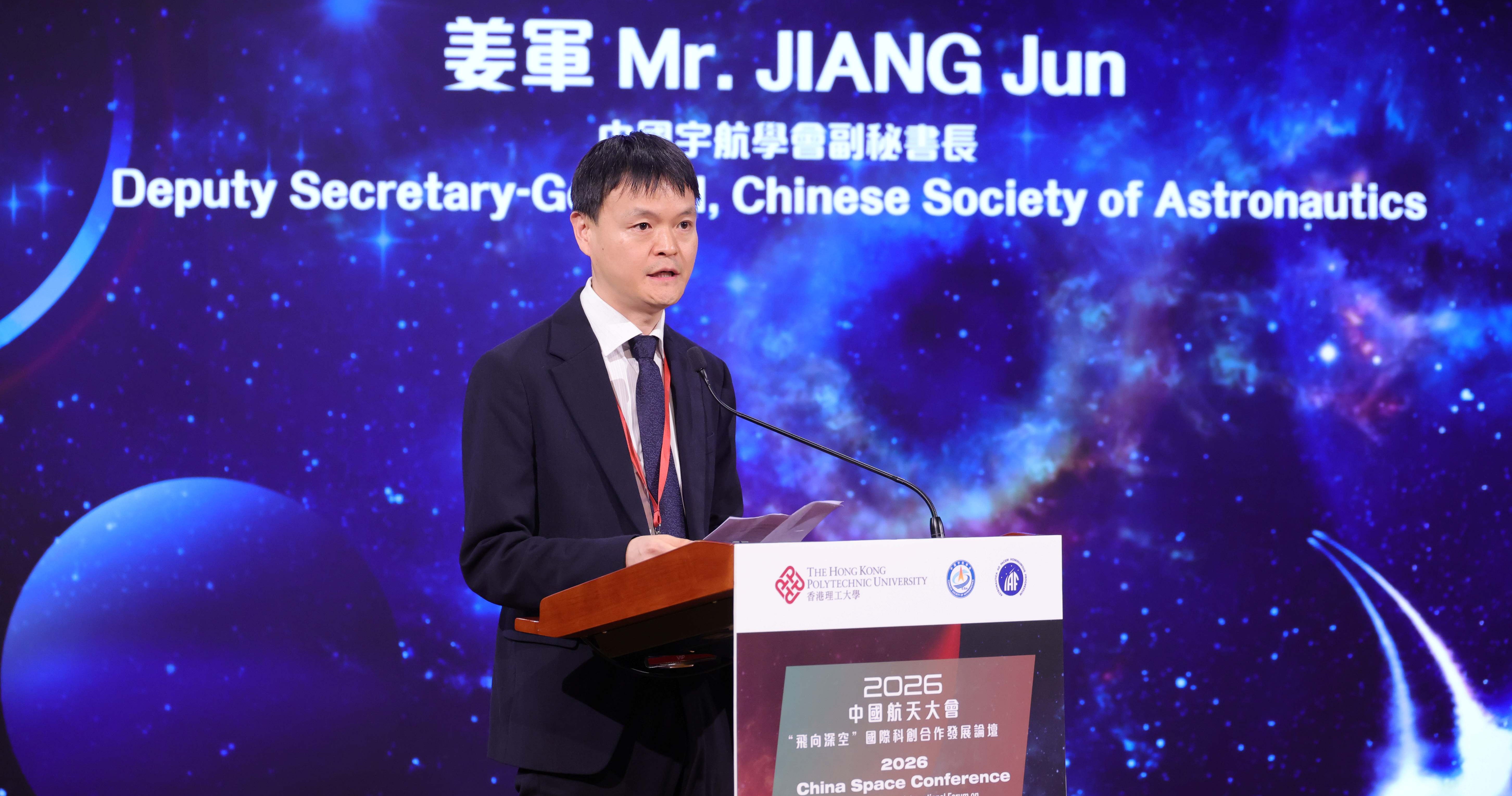 姜軍先生表示，中國宇航學會希望以此次論壇為堅實平台，進一步深化與理大的全方位、深層次、常態化合作，充分發揮雙方資源優勢、深化交流、培育青年人才。