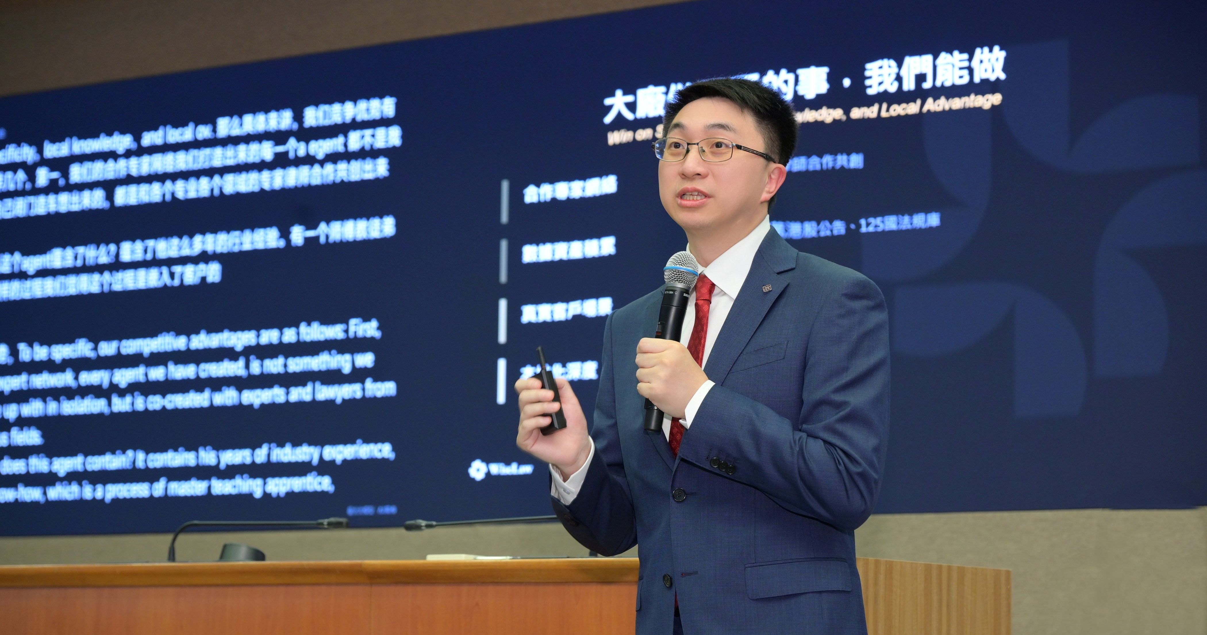 由陸海天教授領導的「智法數科：新一代法律服務智能體系統」項目將AI技術與法律、合規專業知識深度融合，推動法律服務與企業合規管理智能化升級。