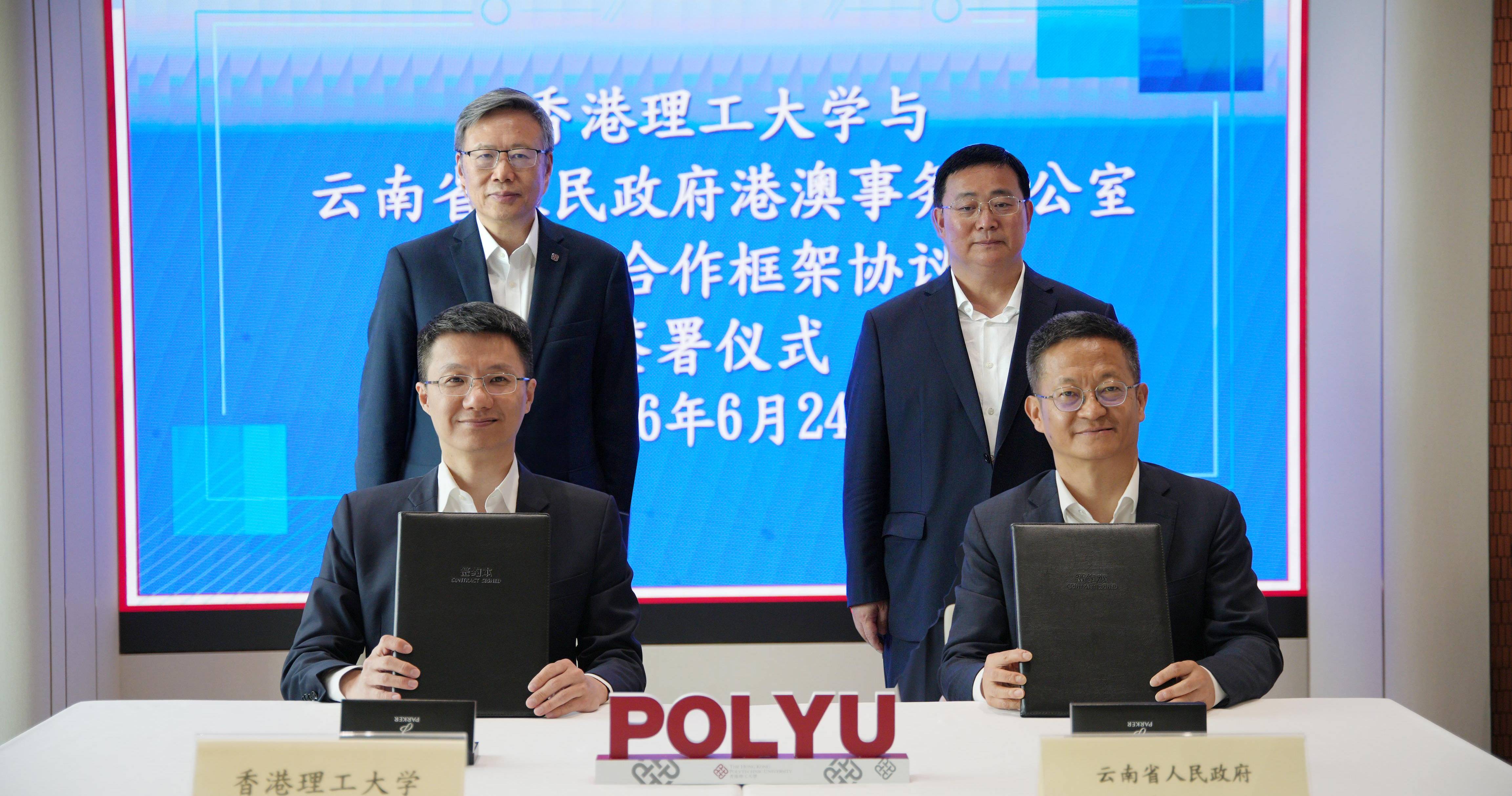 Witnessed by Mr Guo Dajin (back row, right) and Prof. Jin-Guang Teng (back row, left), Mr Ma Zuoxin (front row, right) and Prof. Zijian Zheng (front row, left) signed the strategic cooperation framework agreement on behalf of the Hong Kong and Macao Affairs Office of the People’s Government of Yunnan Province and PolyU respectively.