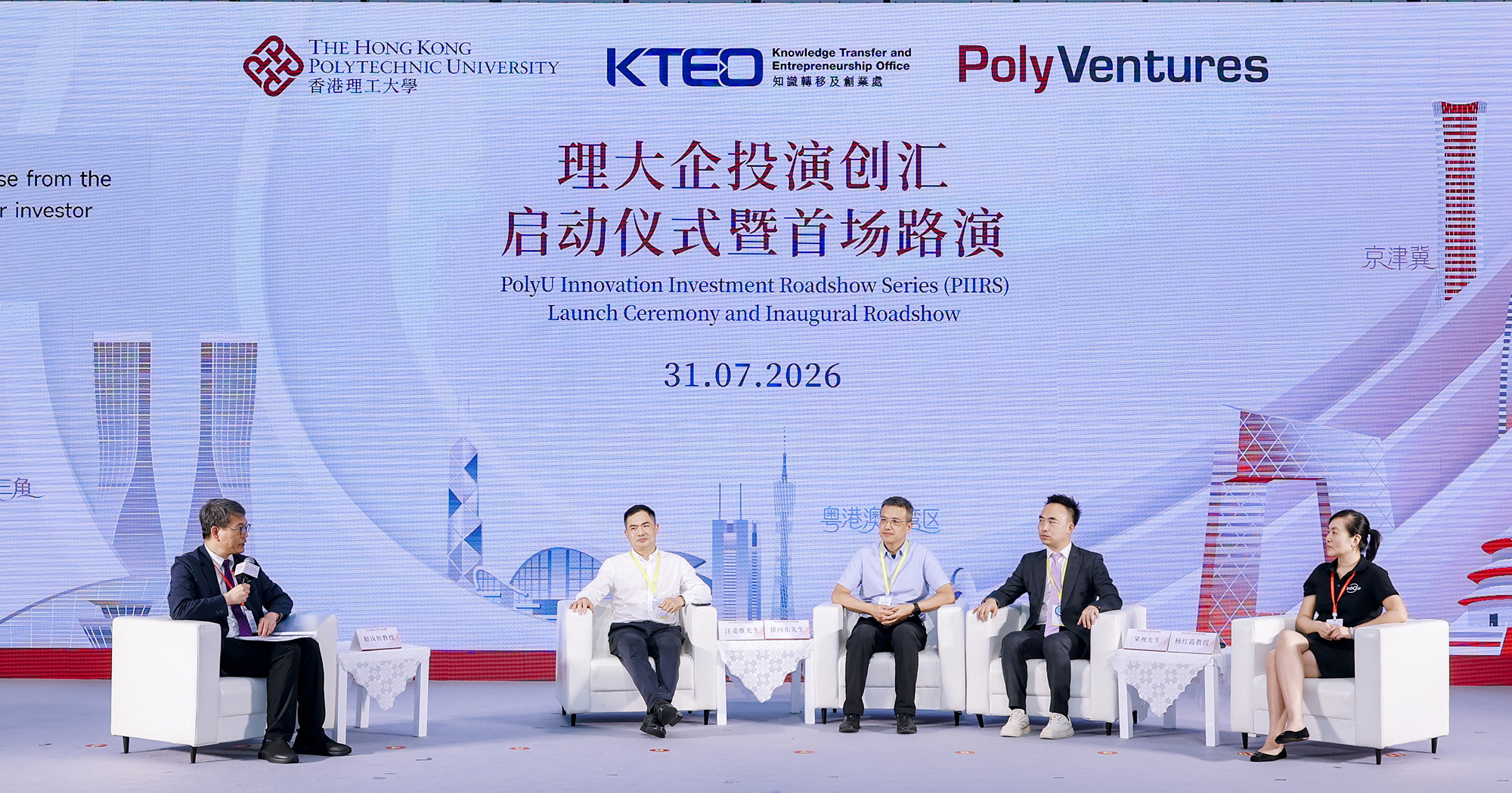 Prof. Christopher Chao (1st from left) moderated the discussion among PolyU academics and investment leaders during the fireside chat.