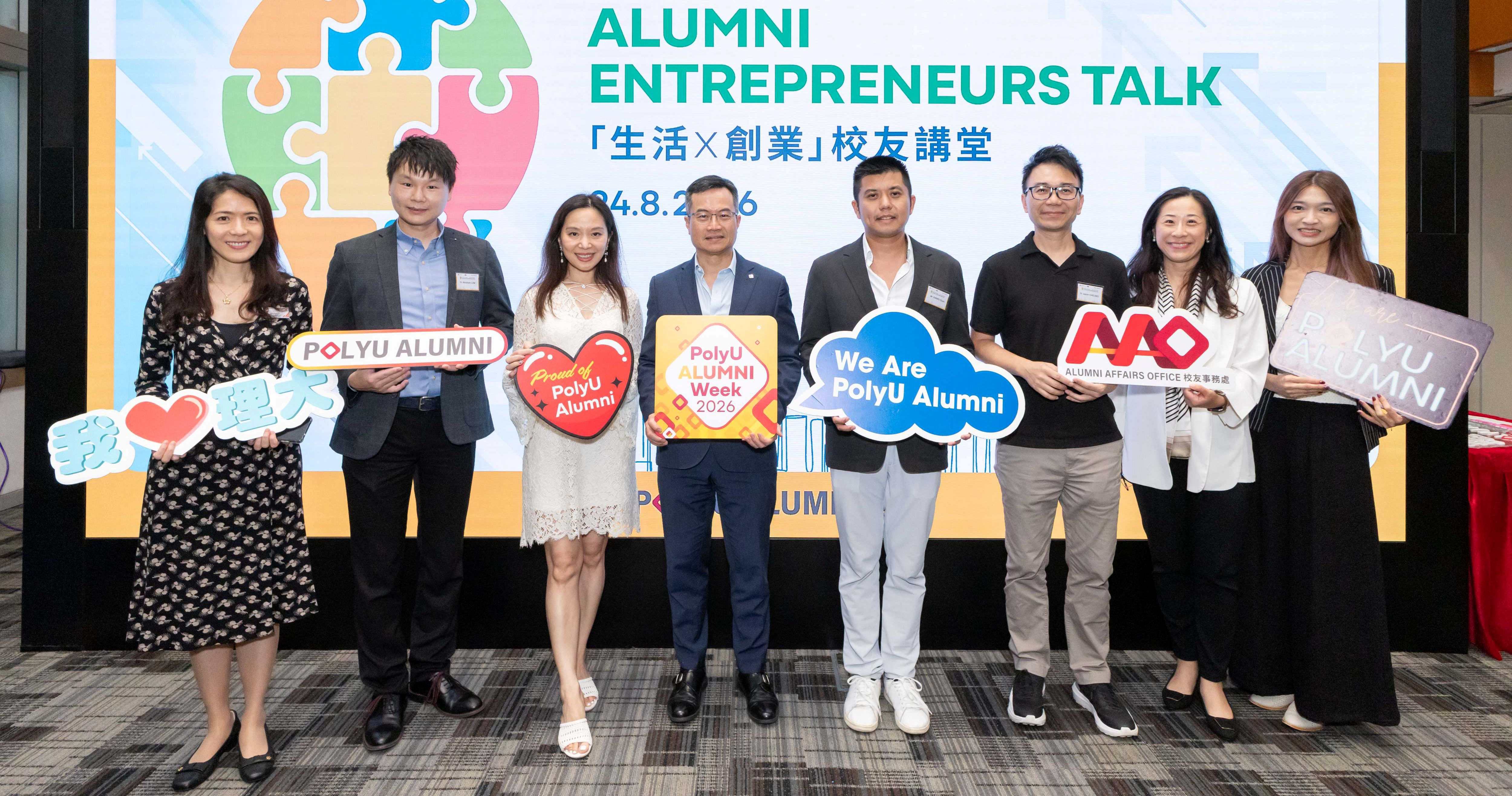 The “Living x Innovation: Alumni Entrepreneurs Talk” featured four distinguished alumni entrepreneurs who shared their entrepreneurial journeys and industry insights. Prof. Leong Cheung, PolyU Vice President (Administration and Development) (4th from left); Dr Abraham Lam, Director of MEGA Automation Limited (2nd from left); Mr Zhang Quan, Founder and CEO of Twelve Flavors (4th from right); Dr Jason Cheung, Principal Research Fellow of the PolyU Research Institute for Sports Science and Technology (3rd from right); and Prof. Joanne Yip, Associate Dean and Professor of the PolyU School of Fashion and Textiles (3rd from left), posed for a group photo.