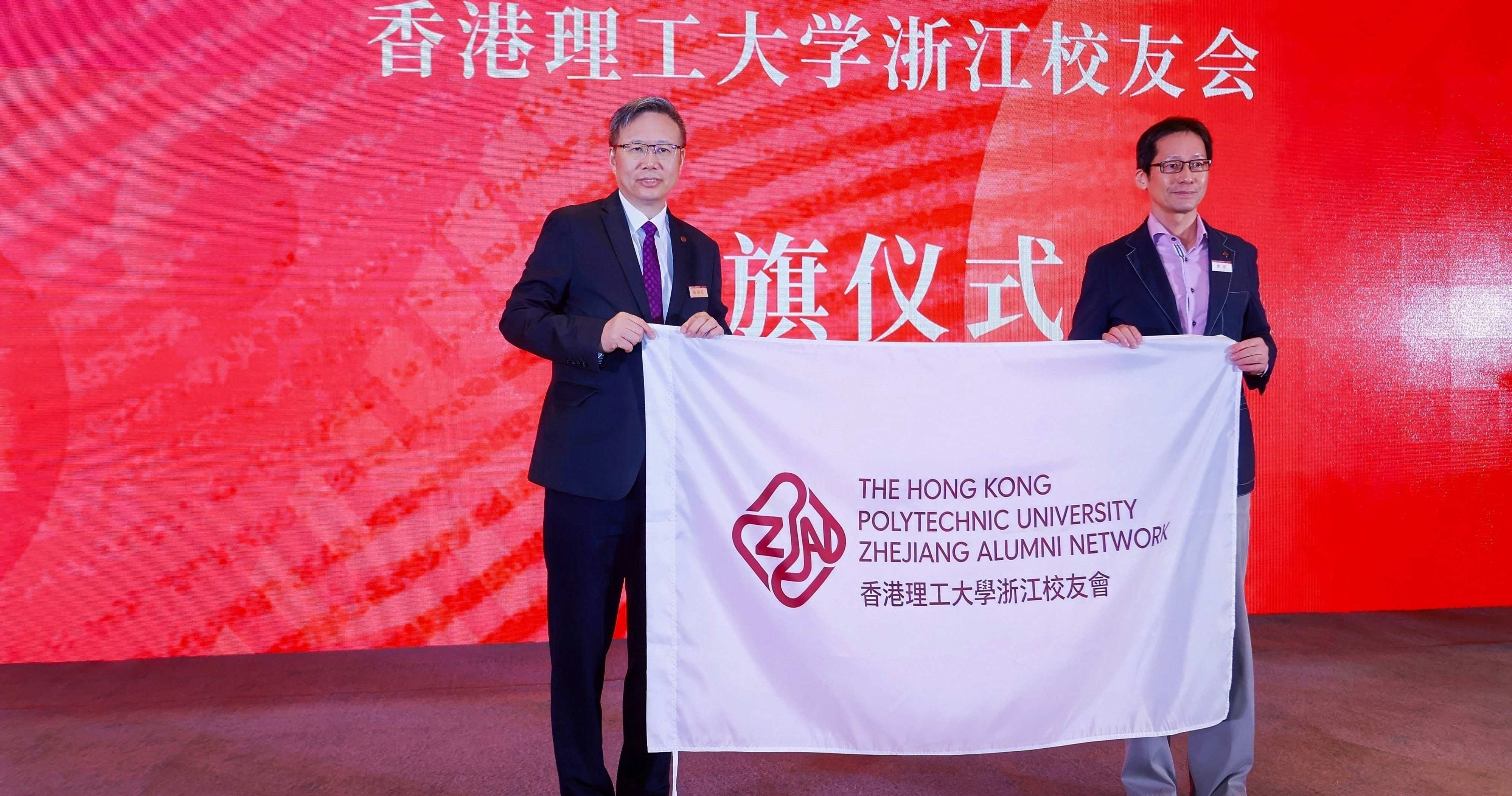 PolyU President Prof. Jin-Guang Teng (left) presents the Network’s flag to Mr Cao Bin (right), the inaugural President of the PolyU Zhejiang Alumni Network, marking the official launch of the Network.