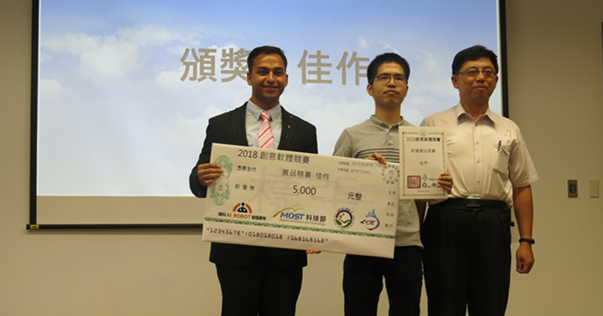COMP Research Teams Won in the 2018 Creative Software System Contest ...