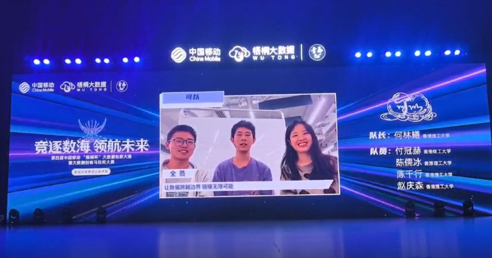 Wutong Cup2024
