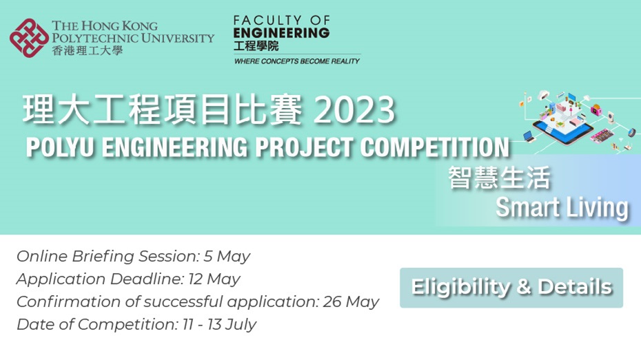 HeroBanner_FENG Project Competition 2023-01