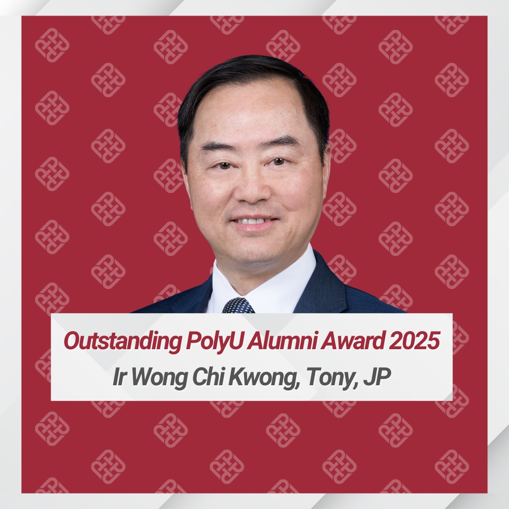 Outstanding Alumni Award