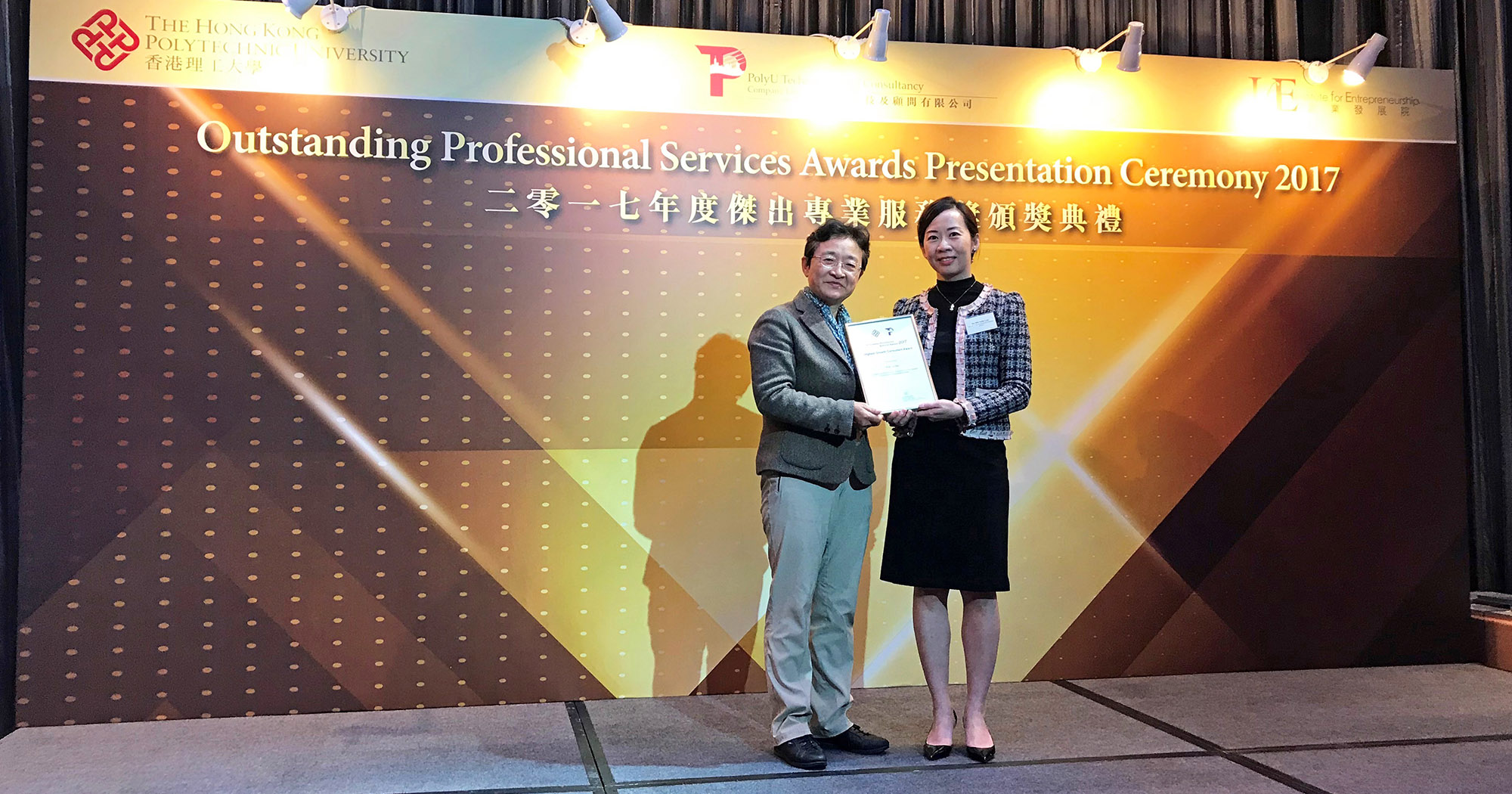 2000x1050_News_PTeC 2017 1