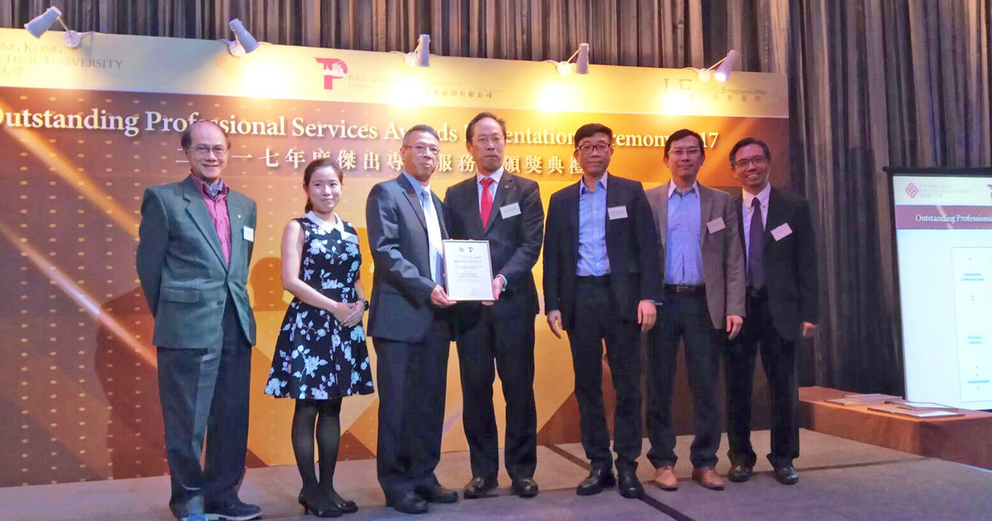 2000x1050_News_PTeC 2017 2