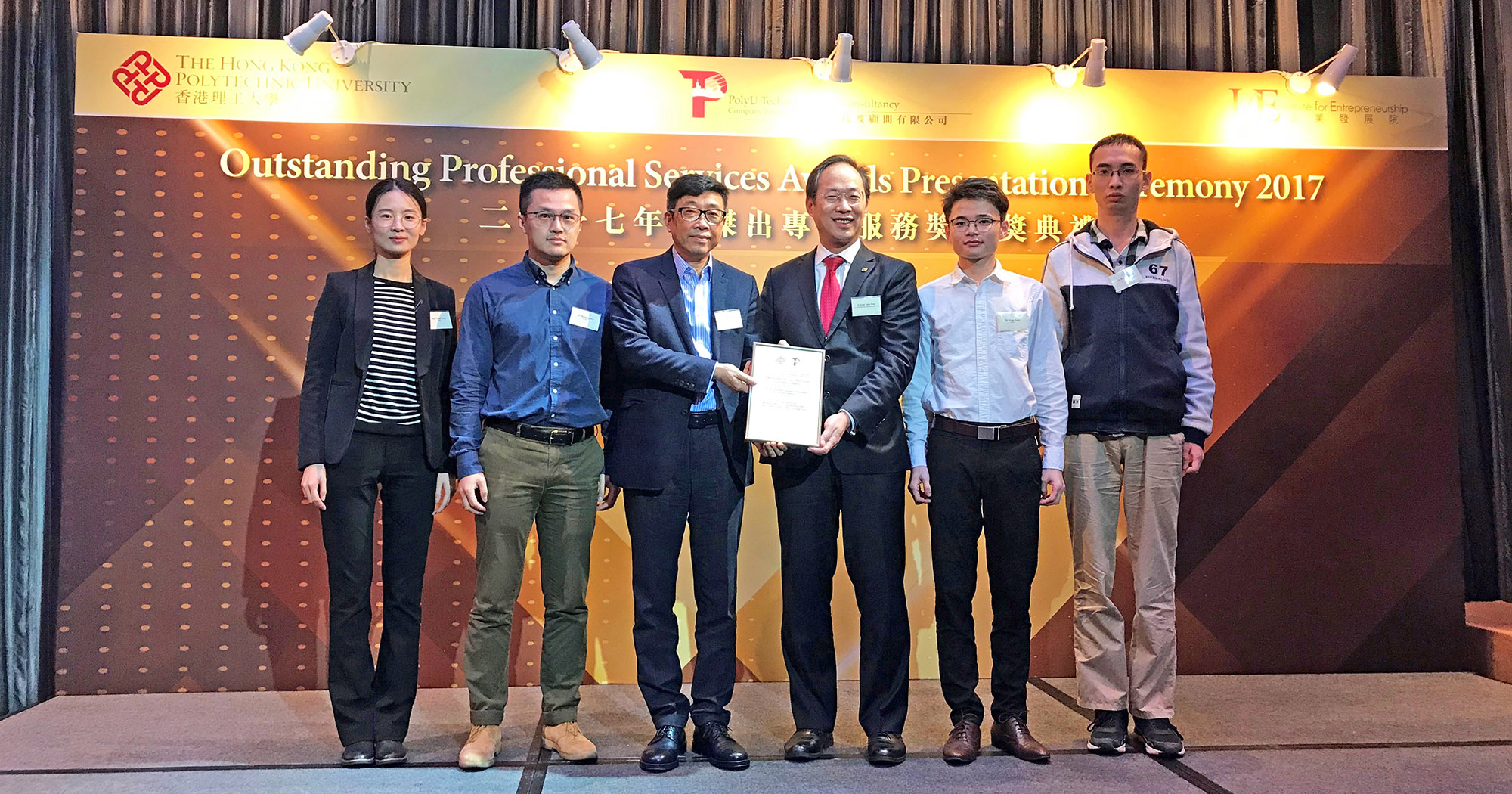 2000x1050_News_PTeC 2017 3