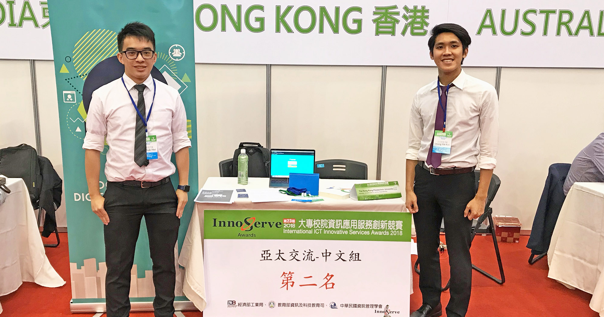 2000x1050_News_innoserve 1