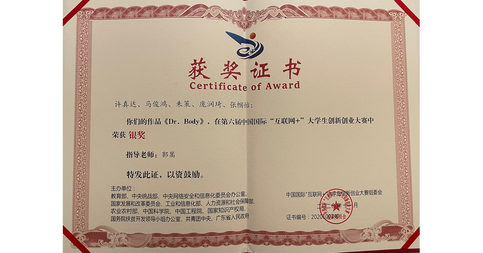 Cert_DrBody_2000x1050