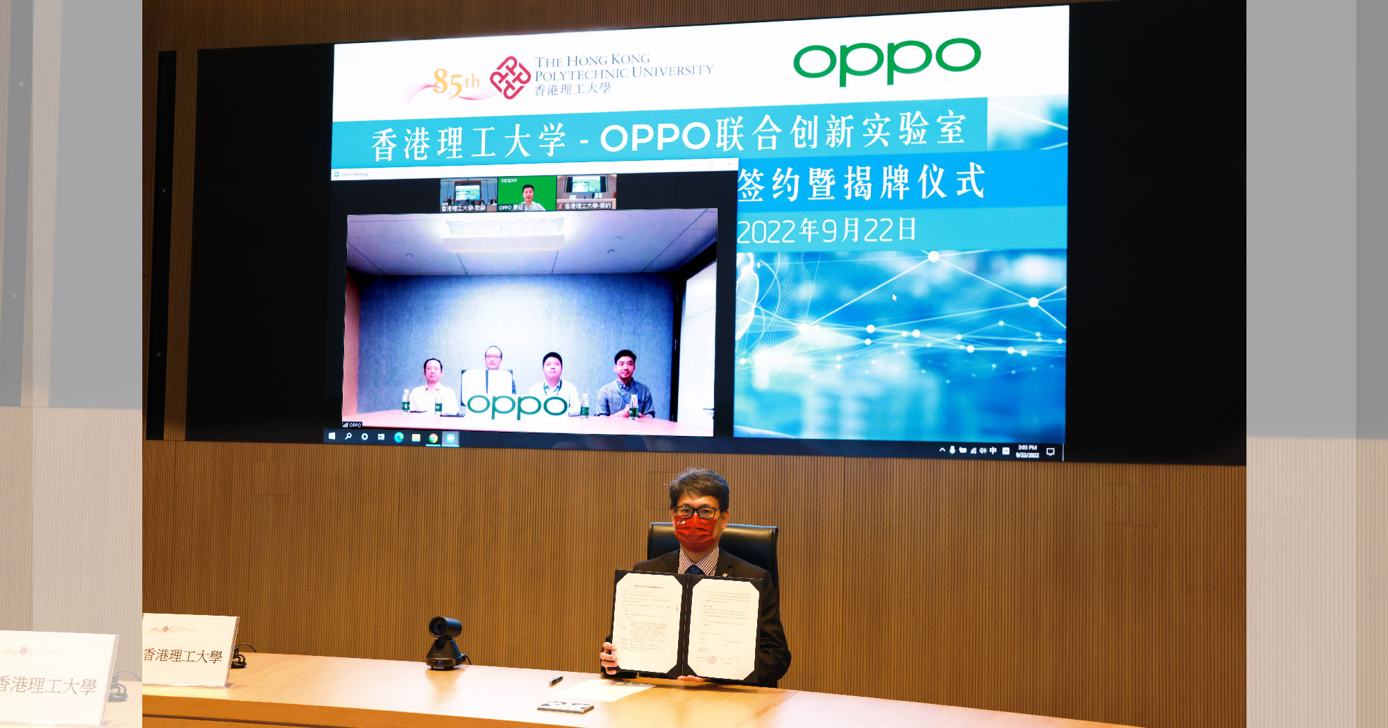 20220923_PolyU OPPO Agreement Signing_EWCMS_1