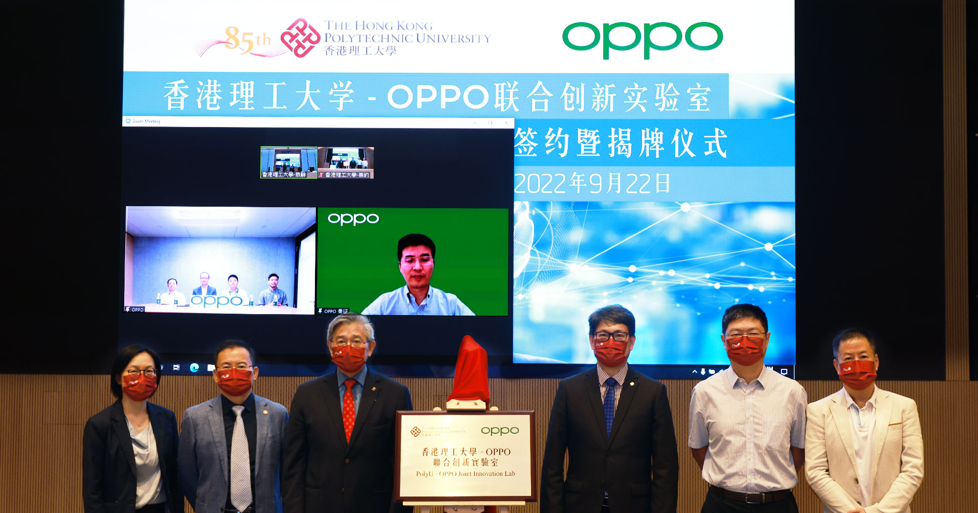 20220923_PolyU OPPO Agreement Signing_EWCMS_2