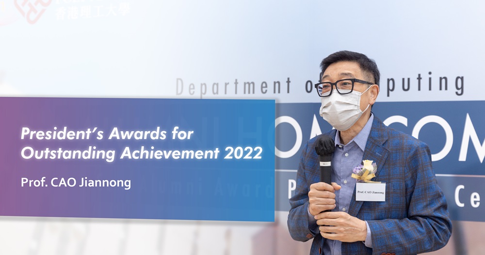 Prof CAO JiannongPresidents award 202201