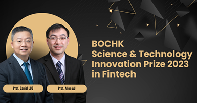BOCHK Science and Technology Innovation Prize 2023 (1)