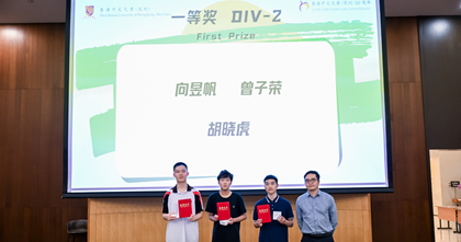 2024 Programming Contest of CUHK-Shenzhen_Frank Xiang