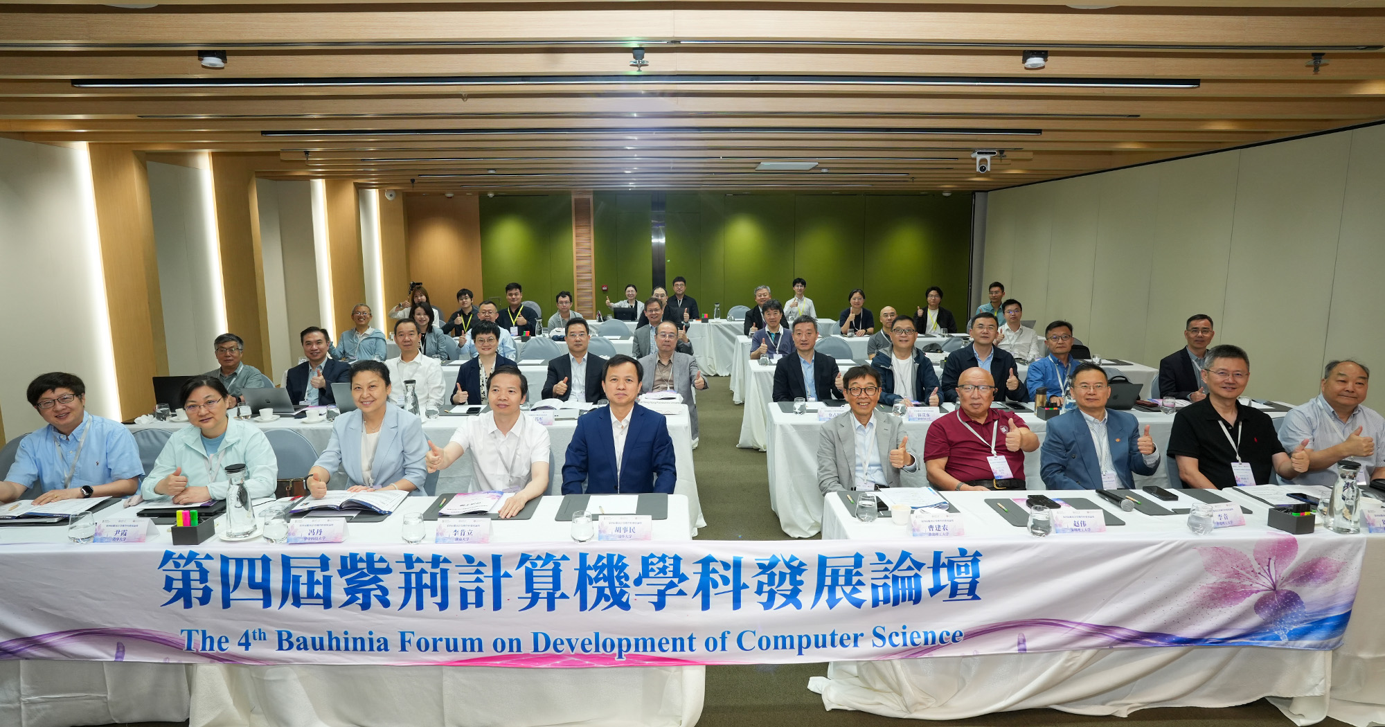 Bauhinia Forum_1