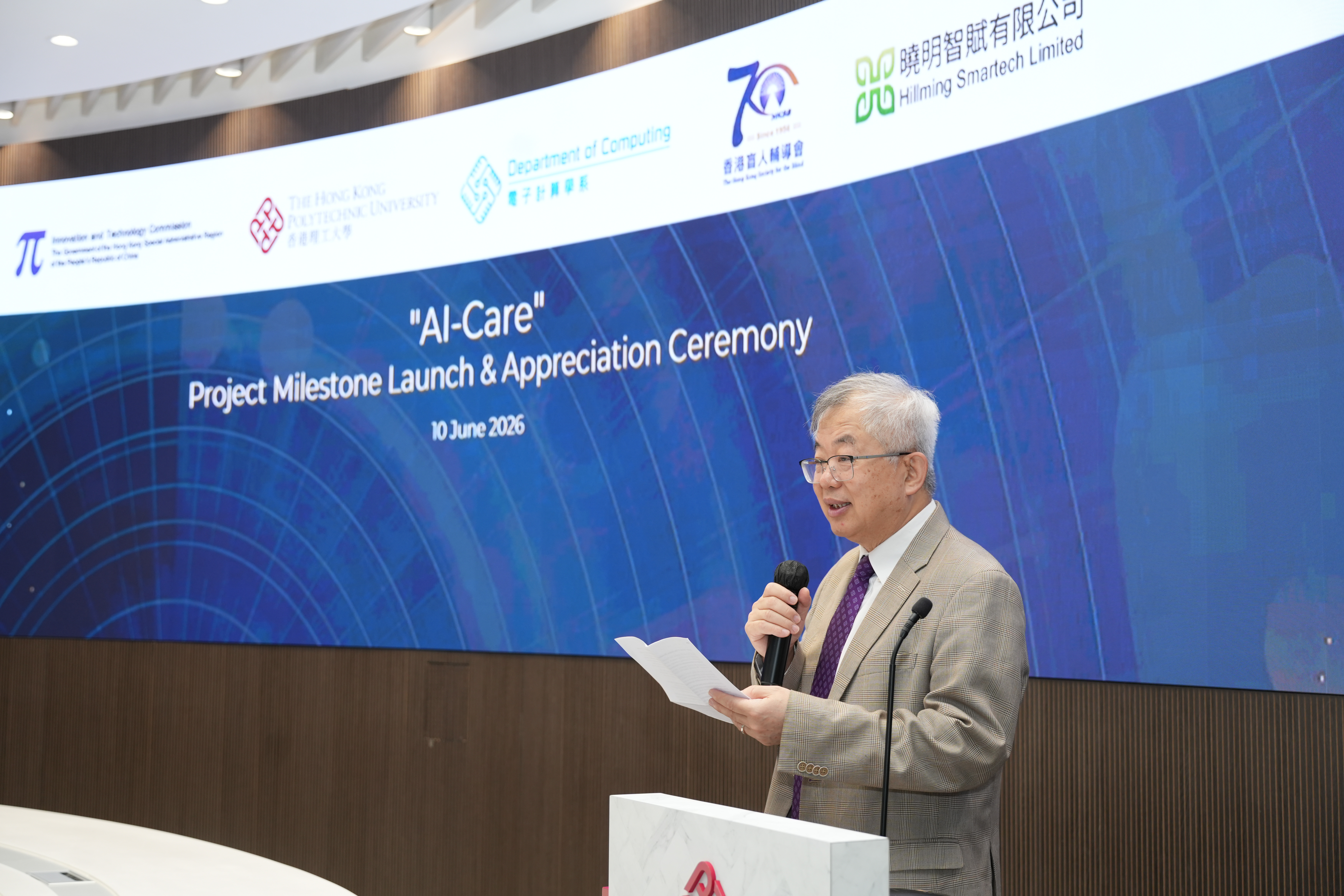 Prof. Changwen Chen said that, by transforming AI from a passive tool into a proactive companion, AI-Care not just advanced the development of assistive technology, but also promoted social inclusion.