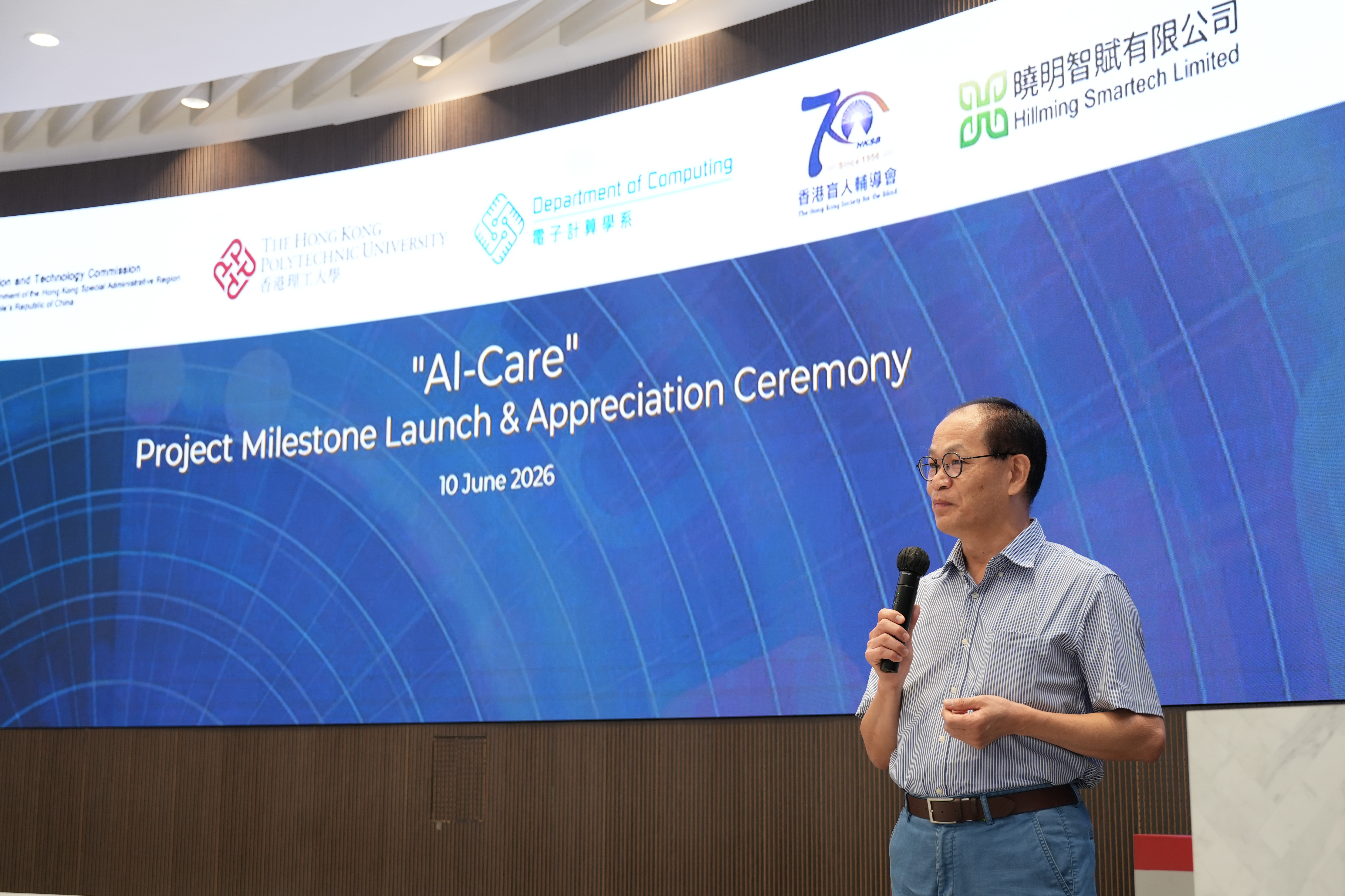 Mr Hillming Li said that AI-Care was not only a successful transfer of cutting-edge technology, but also an innovation with a human touch.