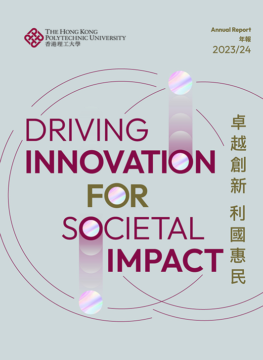 PolyU Annual Report 2023/24