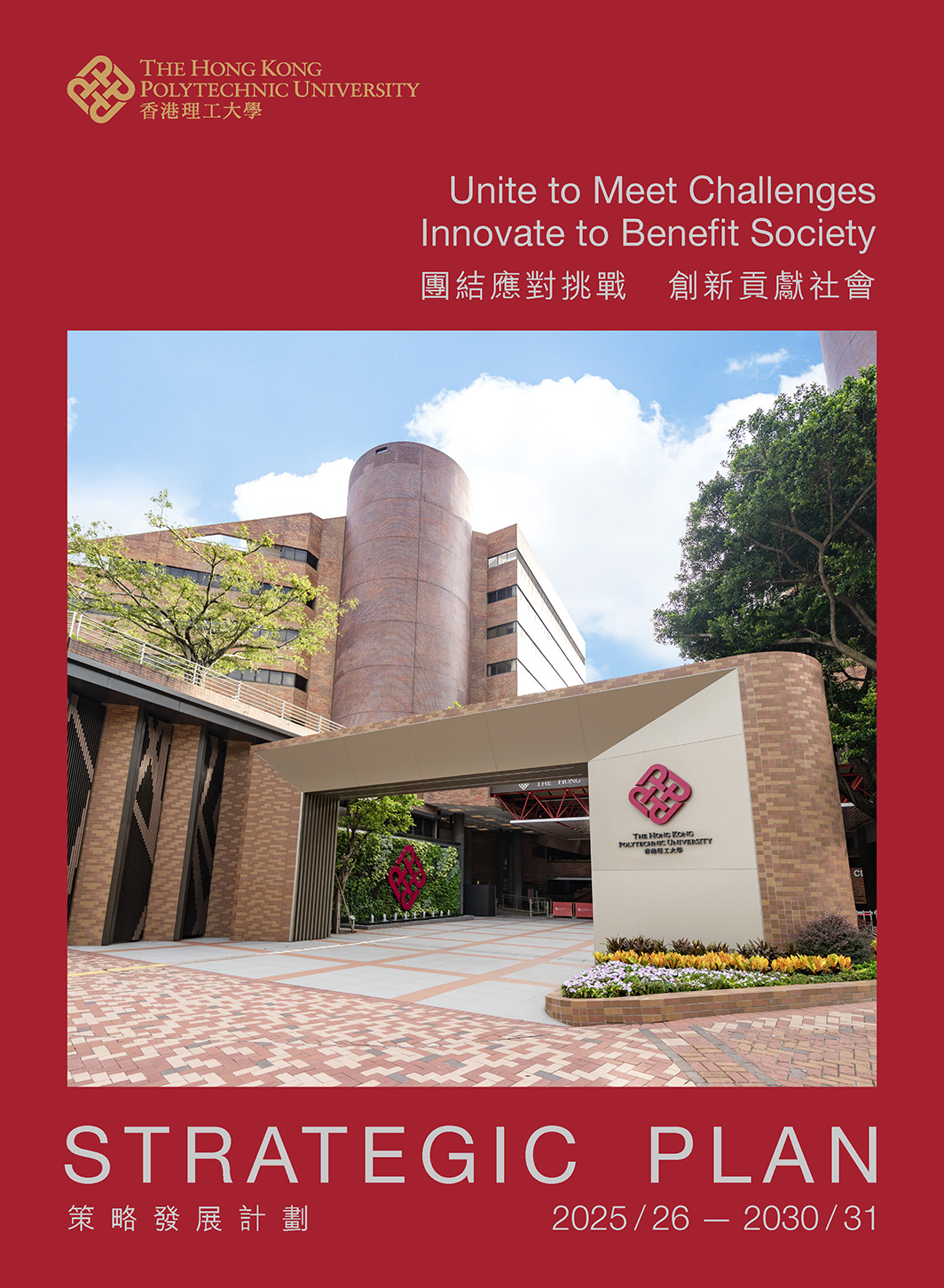 PolyU Strategic Plan 25/26 - 30/31