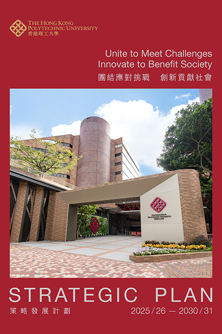 Polyu_StrategicPlan_Cover