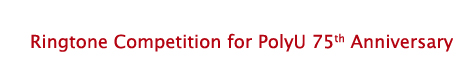 Ringtone Competition for PolyU's 75th Anniversary