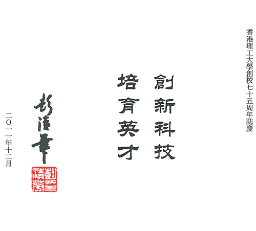 message from Mr Peng Qinghua