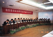 International Strategic Technology Alliance